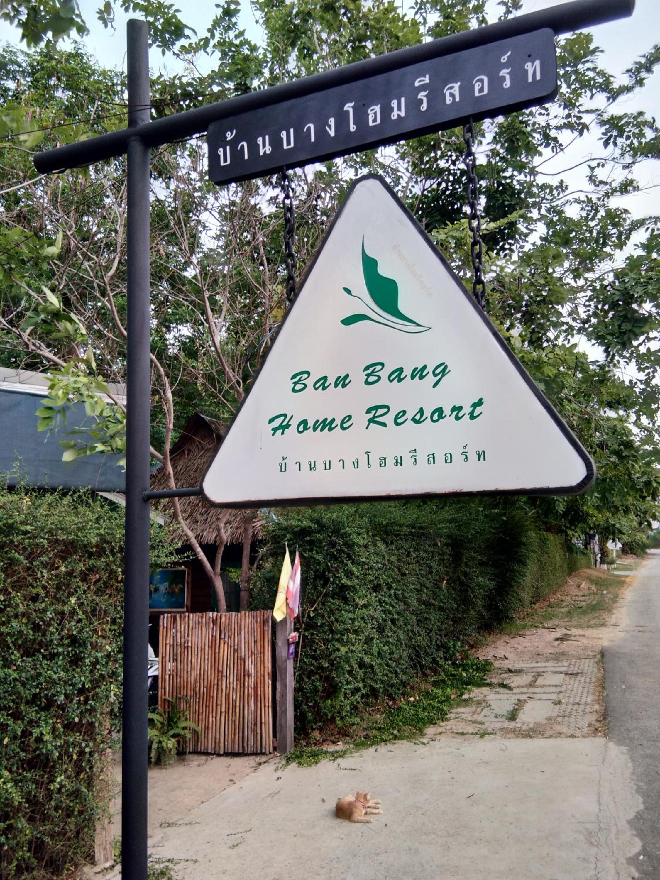 Ban Bang Home Resort