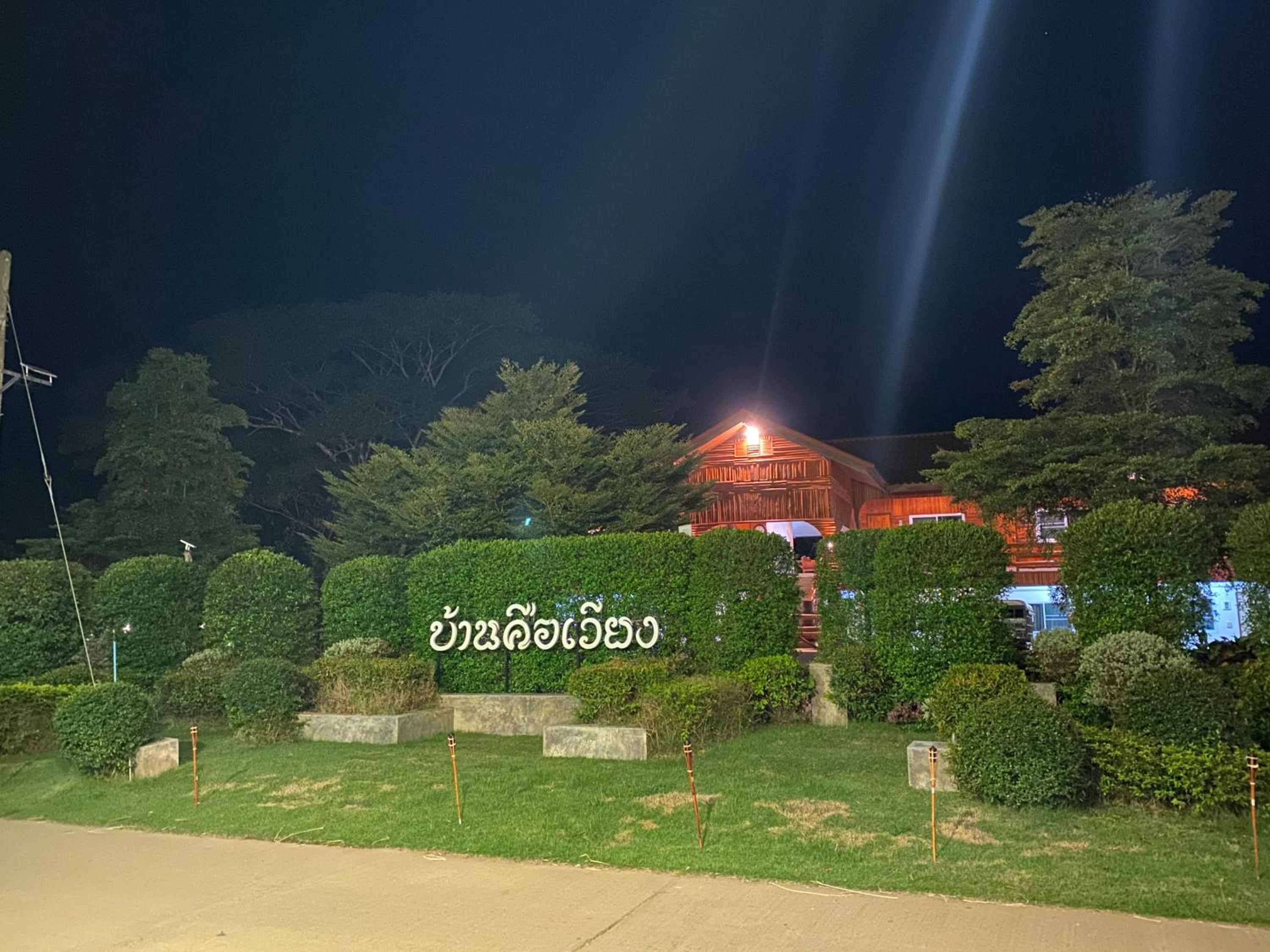Baan Khue Wieng Resort