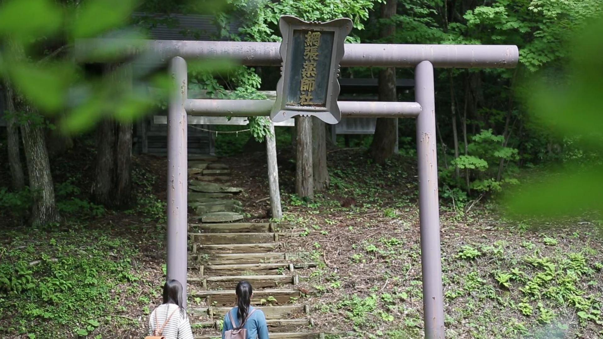 Kyukamura Iwate-Amiharionsen
