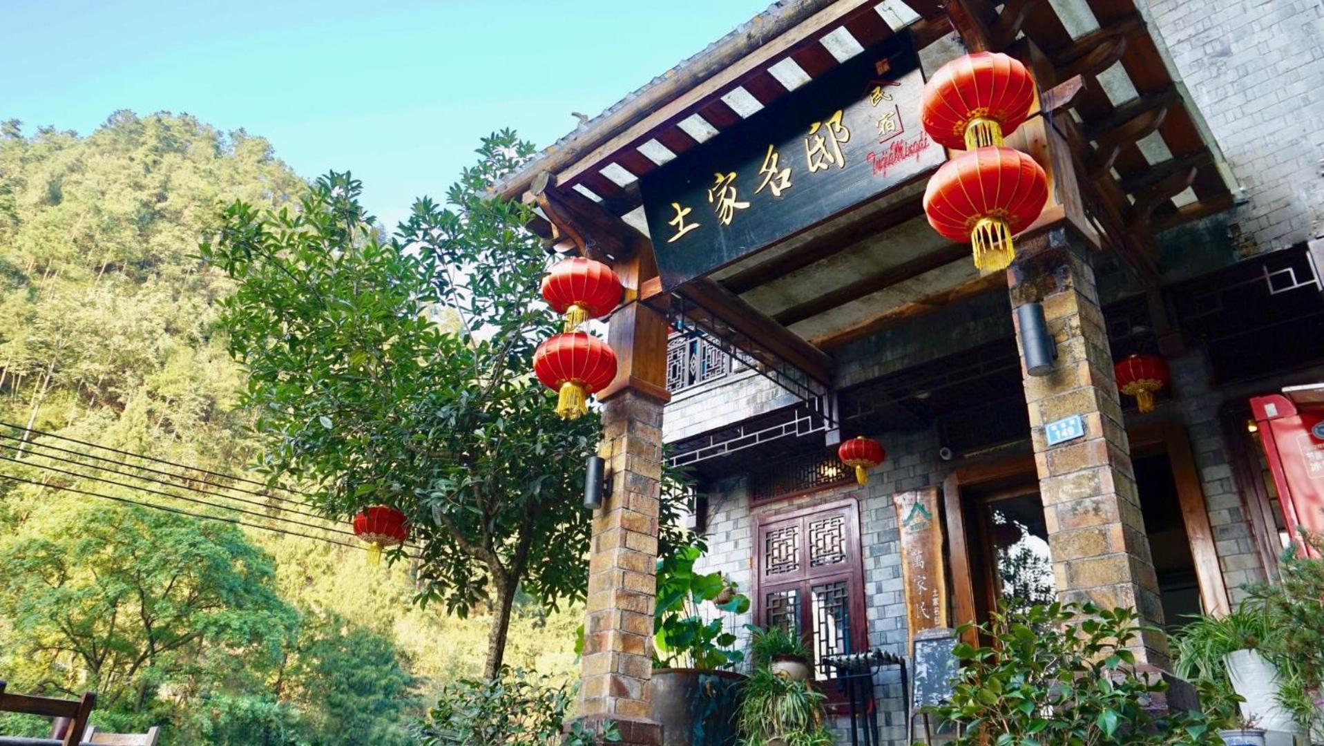 Fenghuang Tujia Ethnic Minority River View Hotel