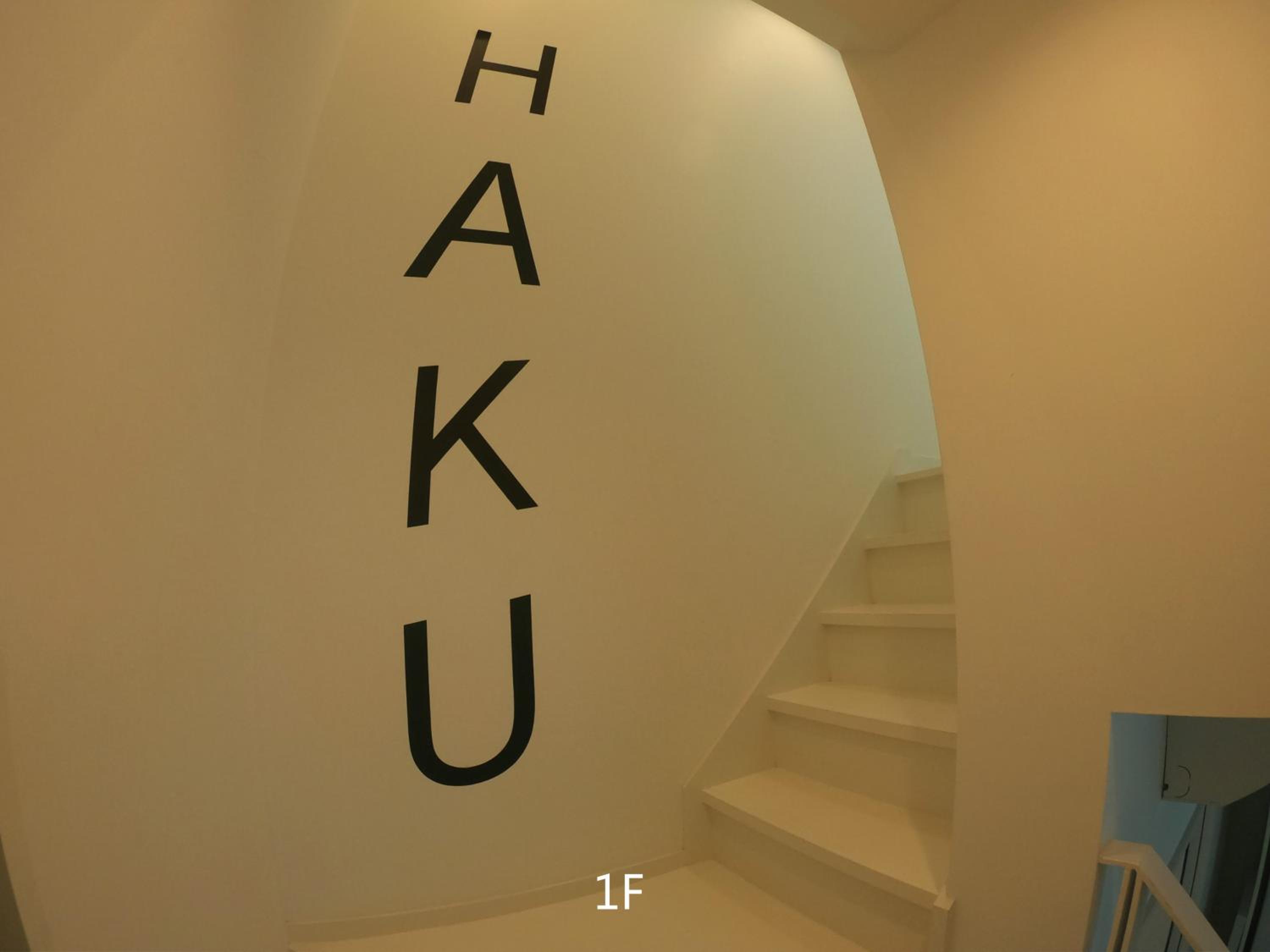 HAKU HOTEL