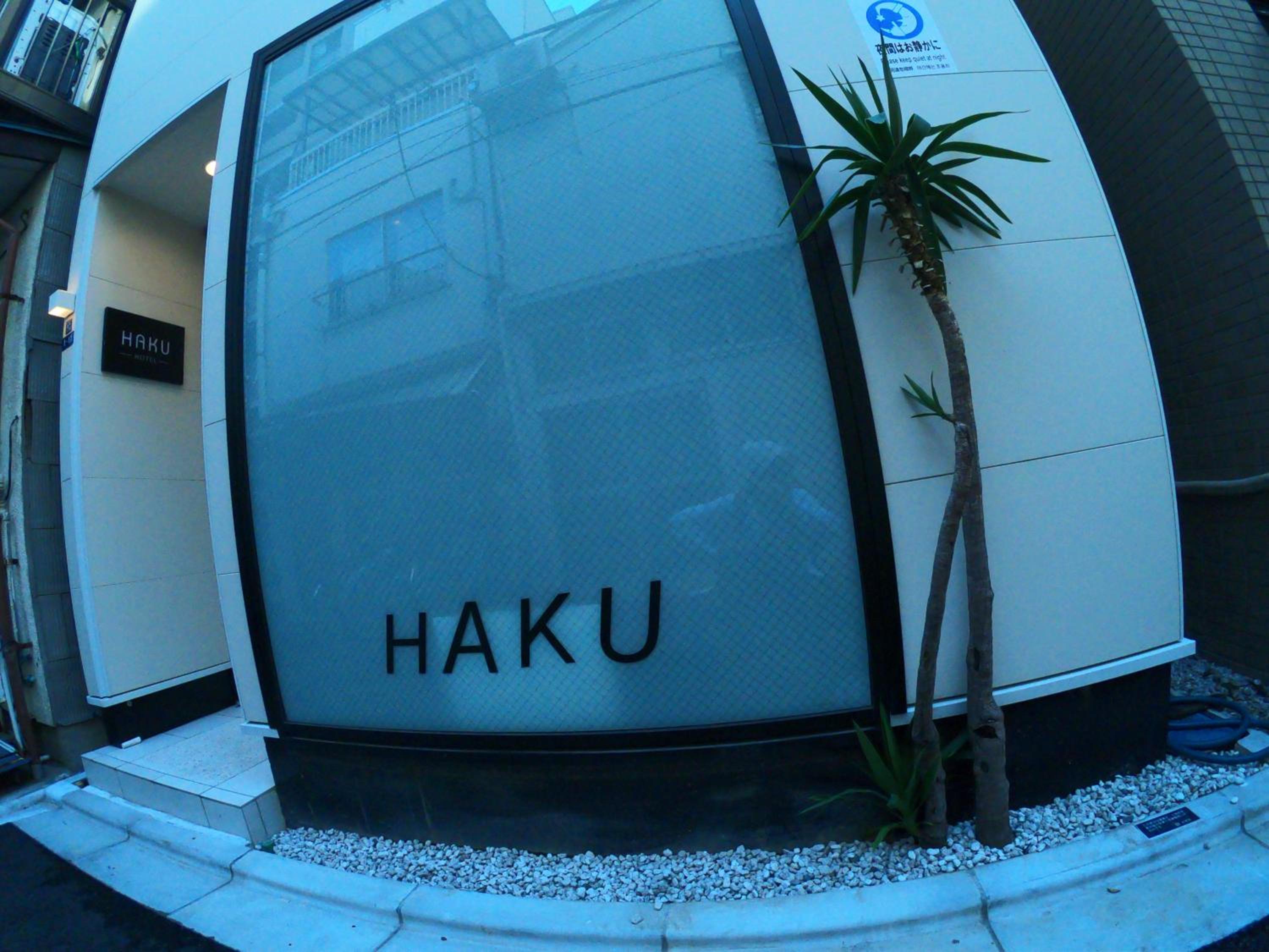 HAKU HOTEL