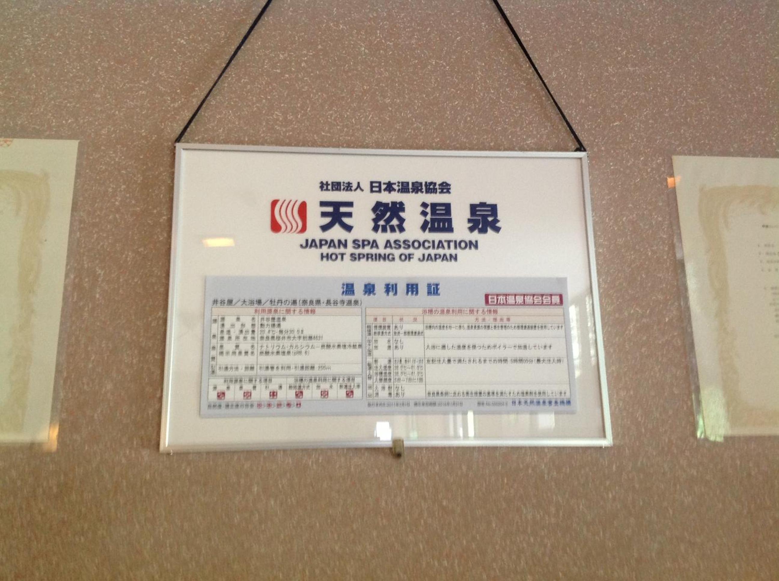 Itaniya