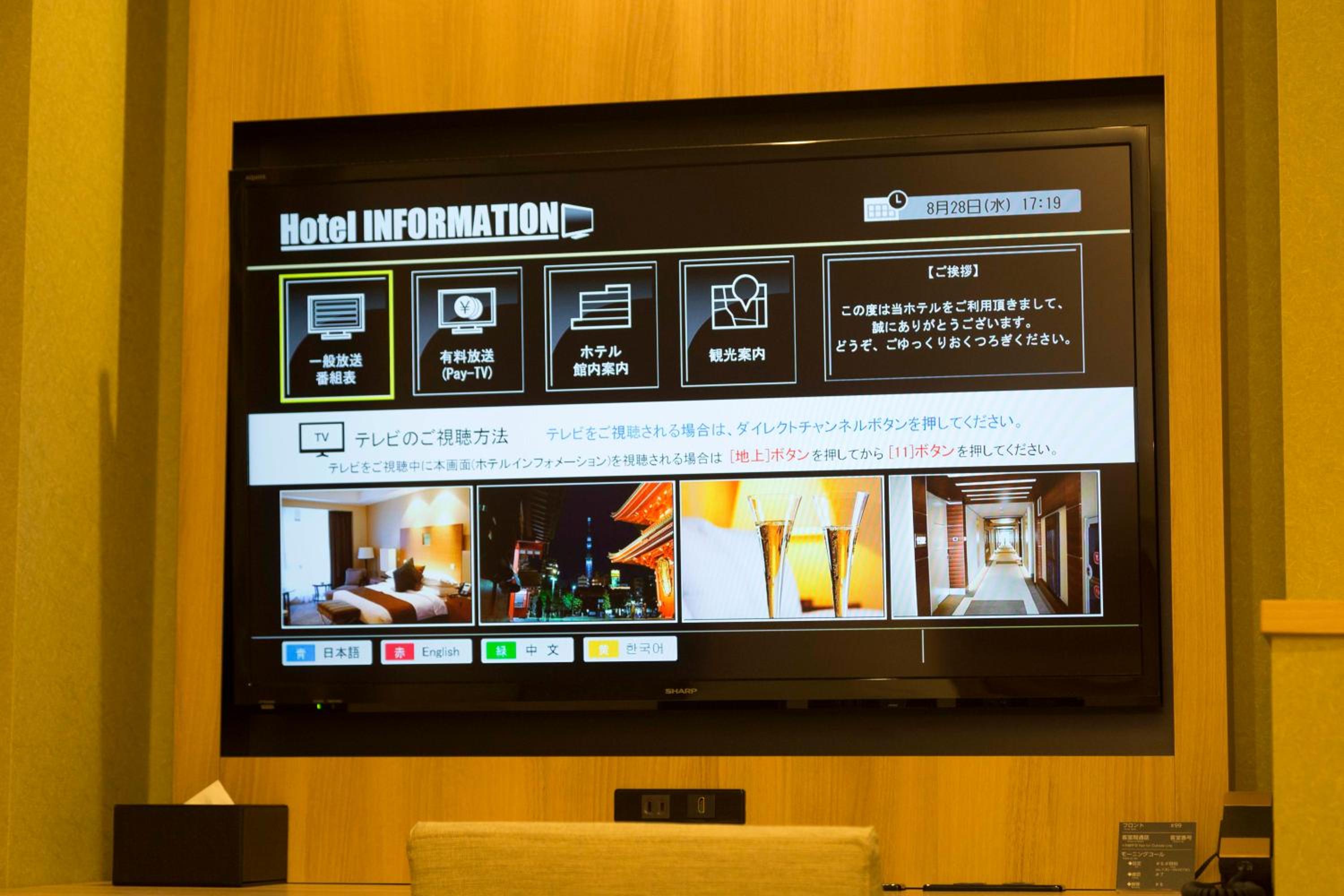 Sanco Inn Kyoto Hachijoguchi 104