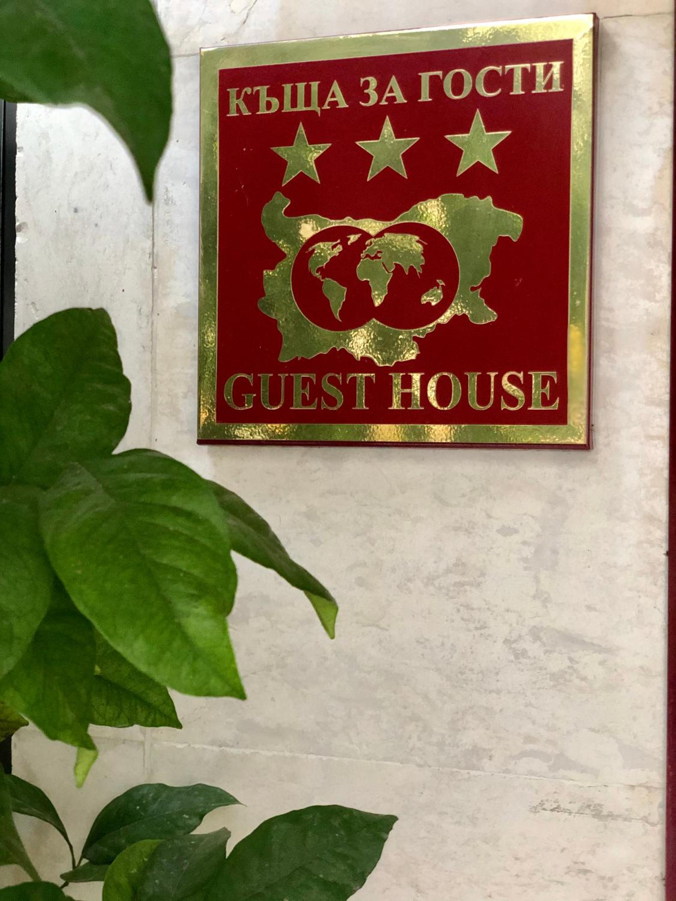 SKYLER GUEST HOUSE