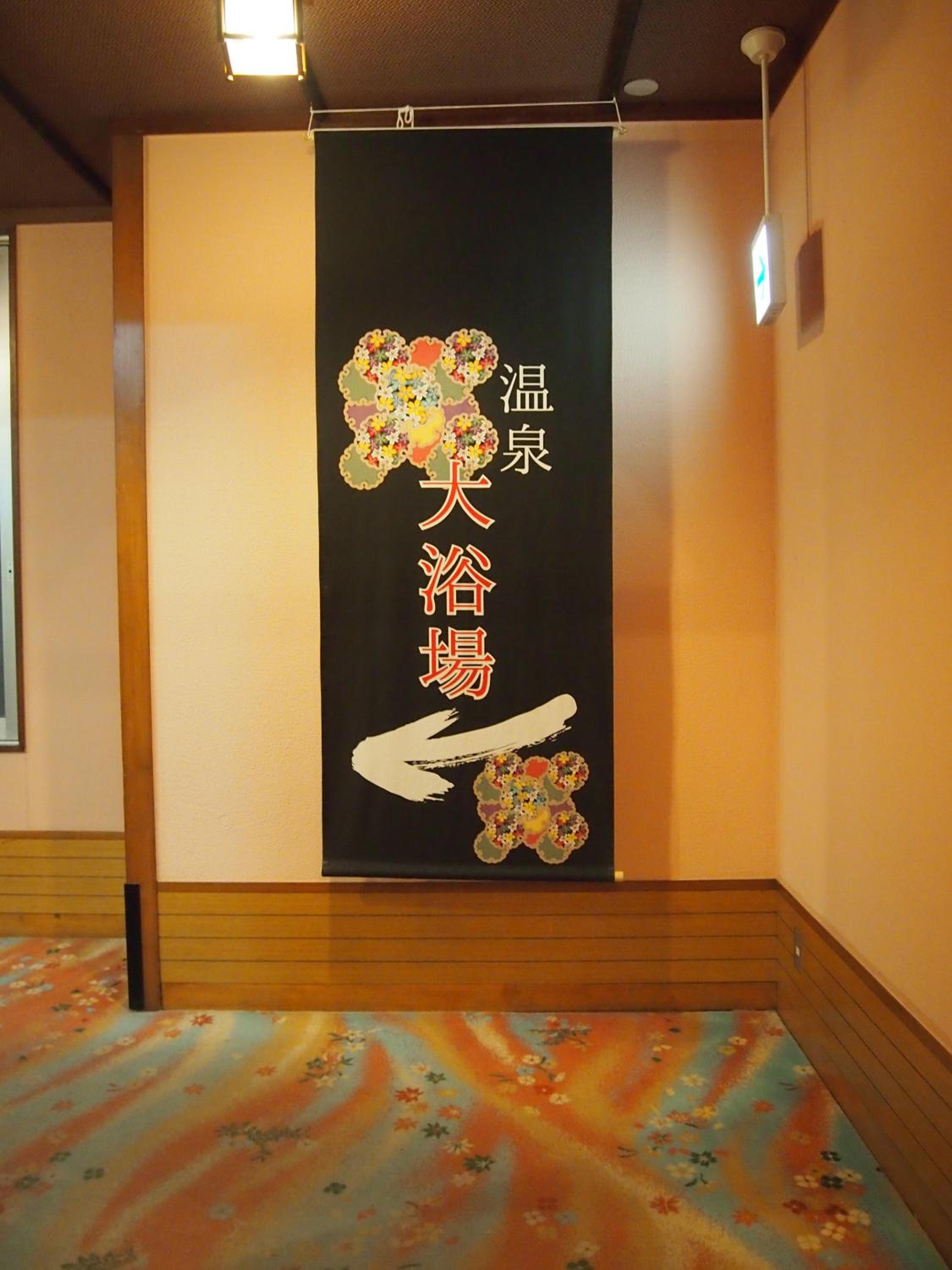 Hotel Ohsho