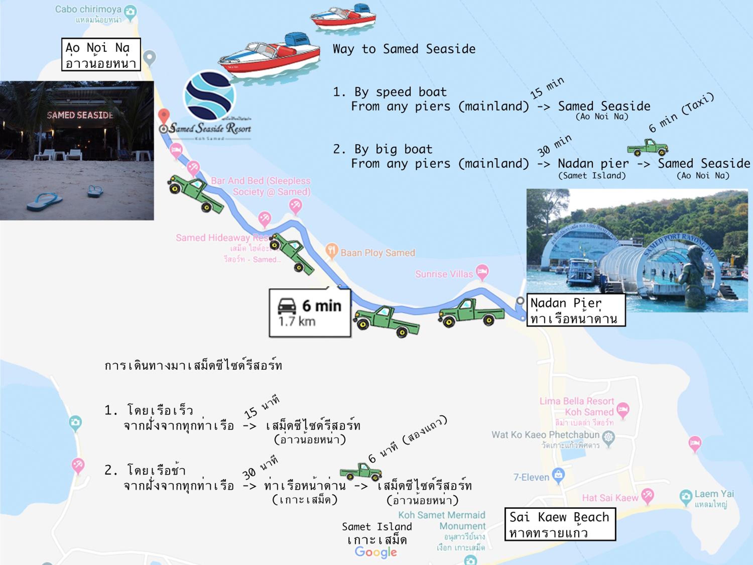Samed Seaside Resort