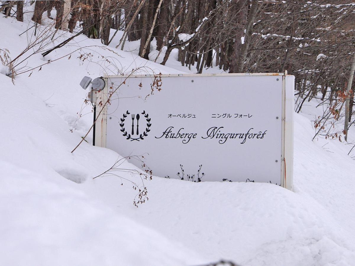 Auberge Ninguruforet, Biei - 24
