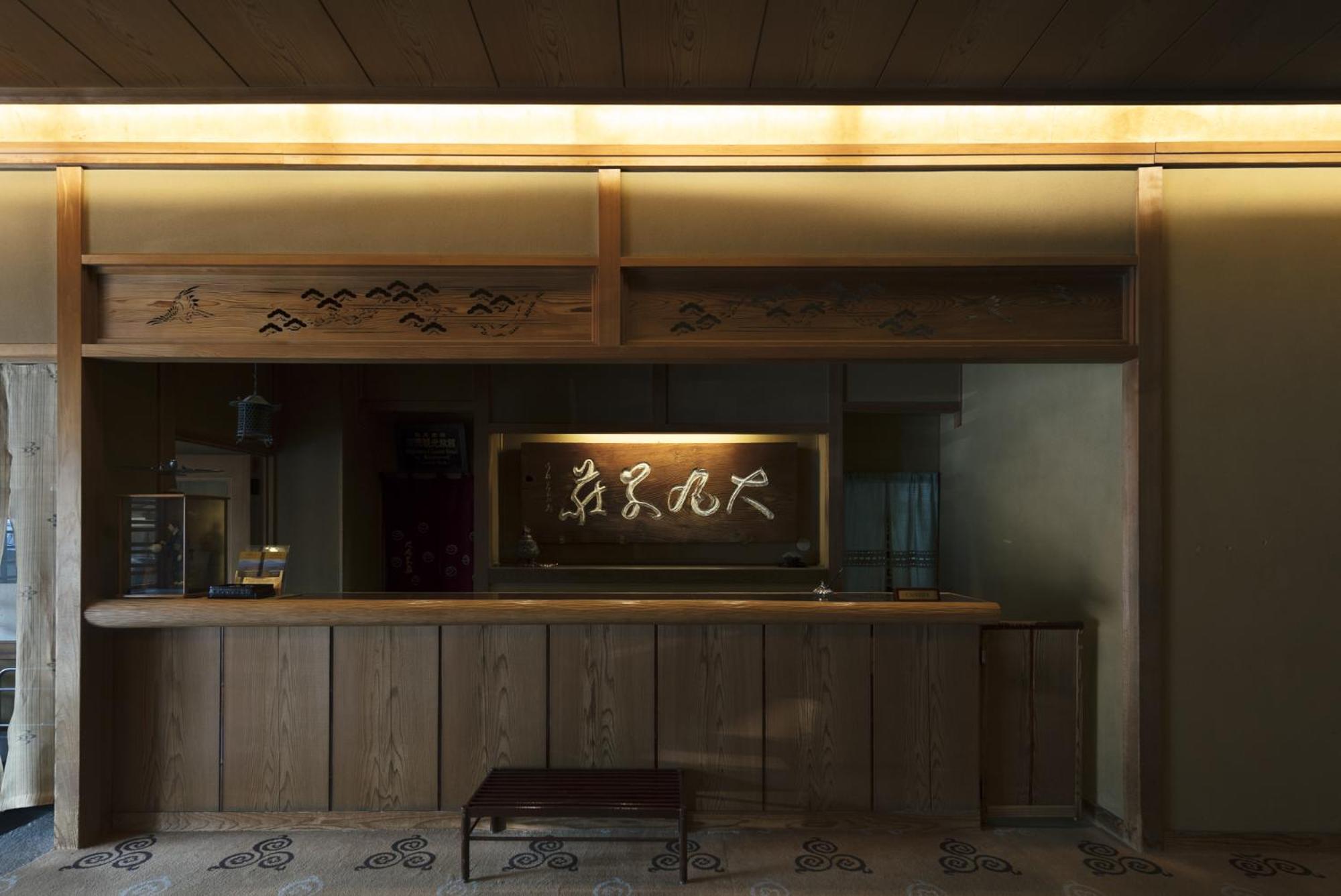 Futsukaichi Hot Spring - Daimaru Besso