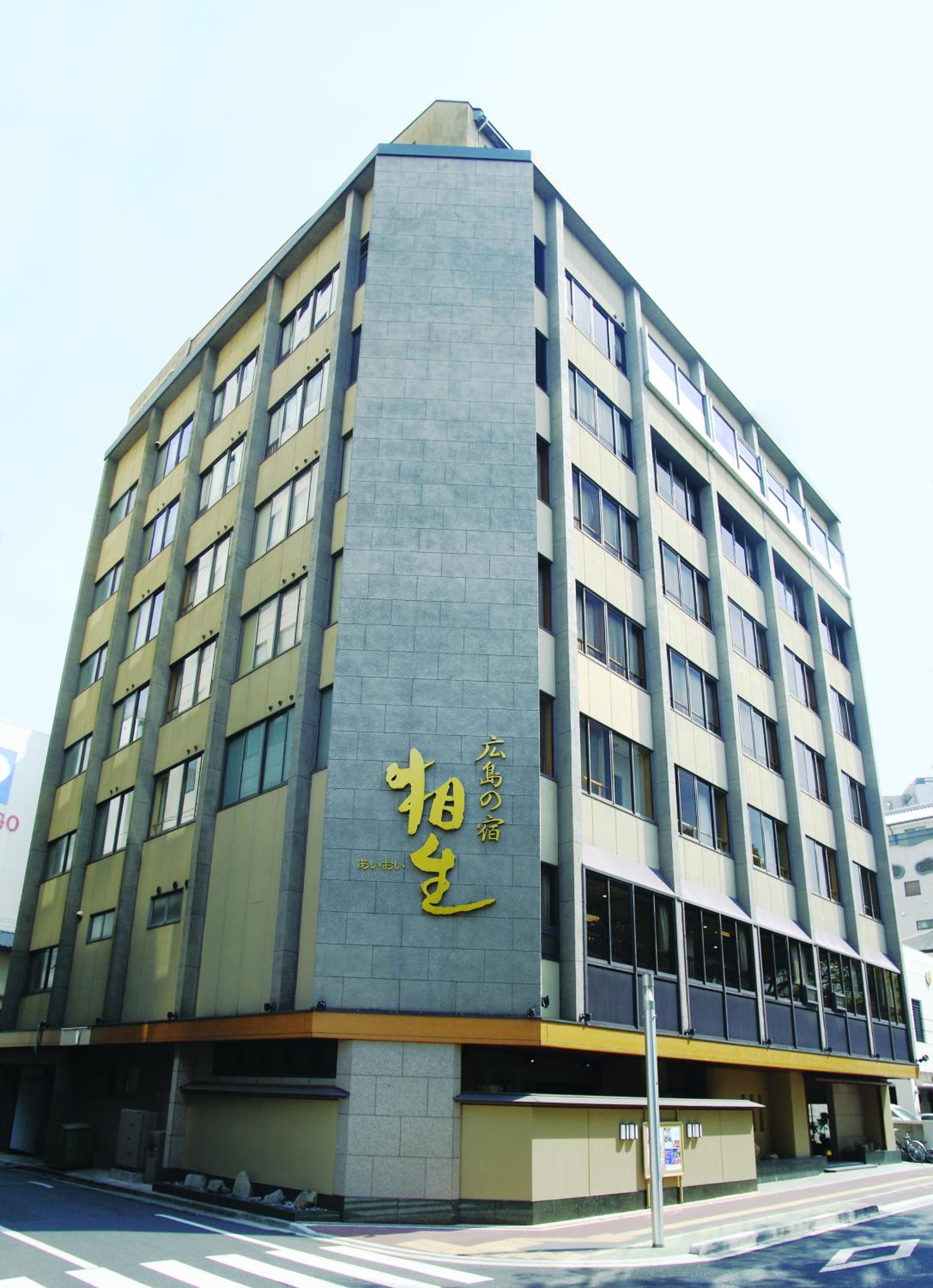 Hotel Hiroshima no Yado Aioi - Image 1