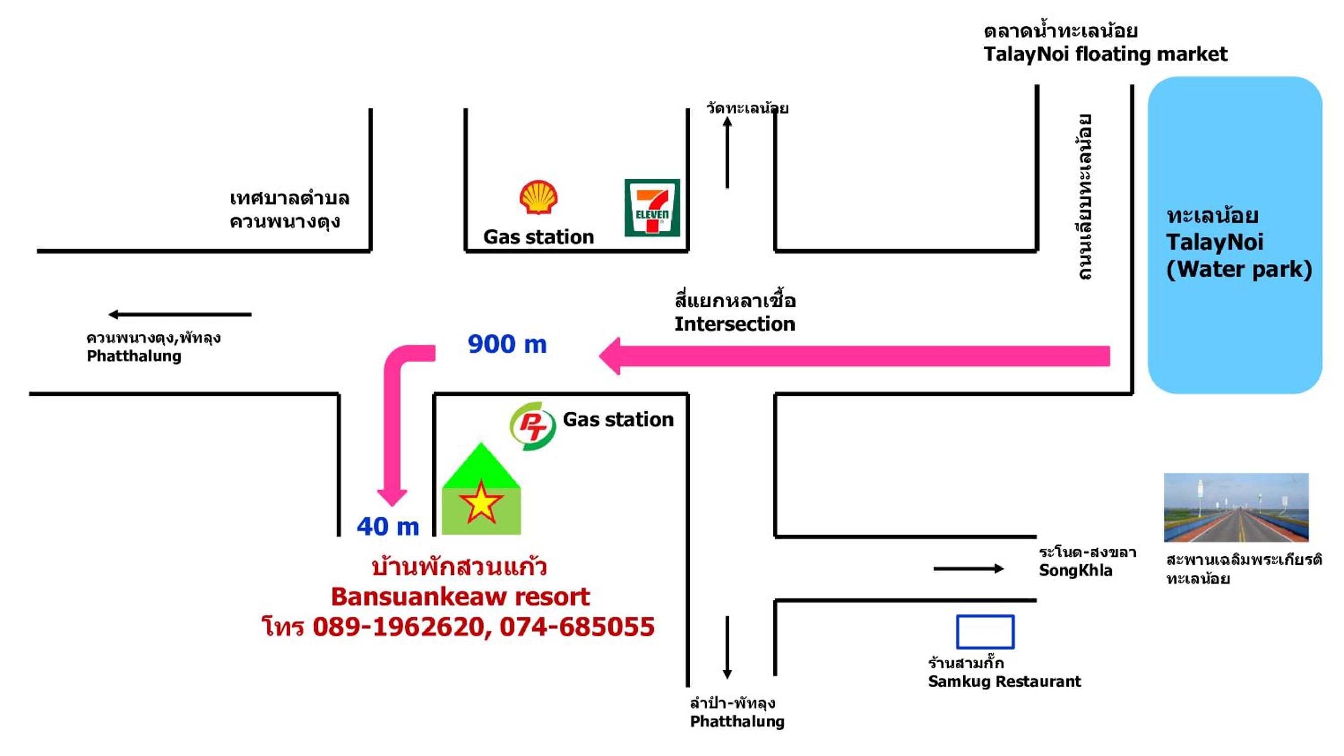 Banpak Suankaew Talaynoi