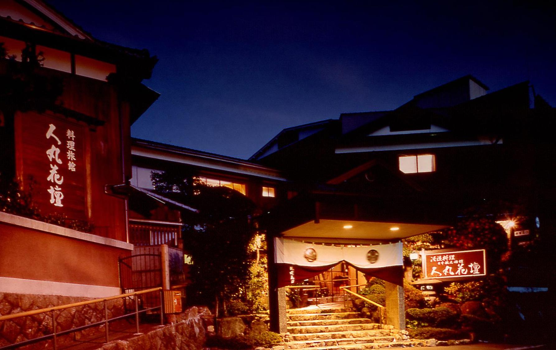 Hitomaru Kadan