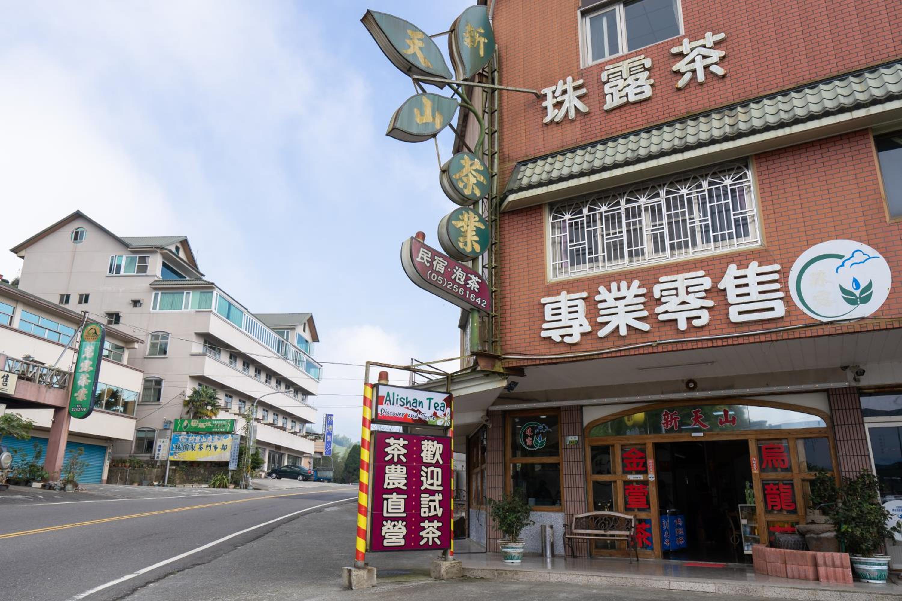 Alishan Tea Homestay