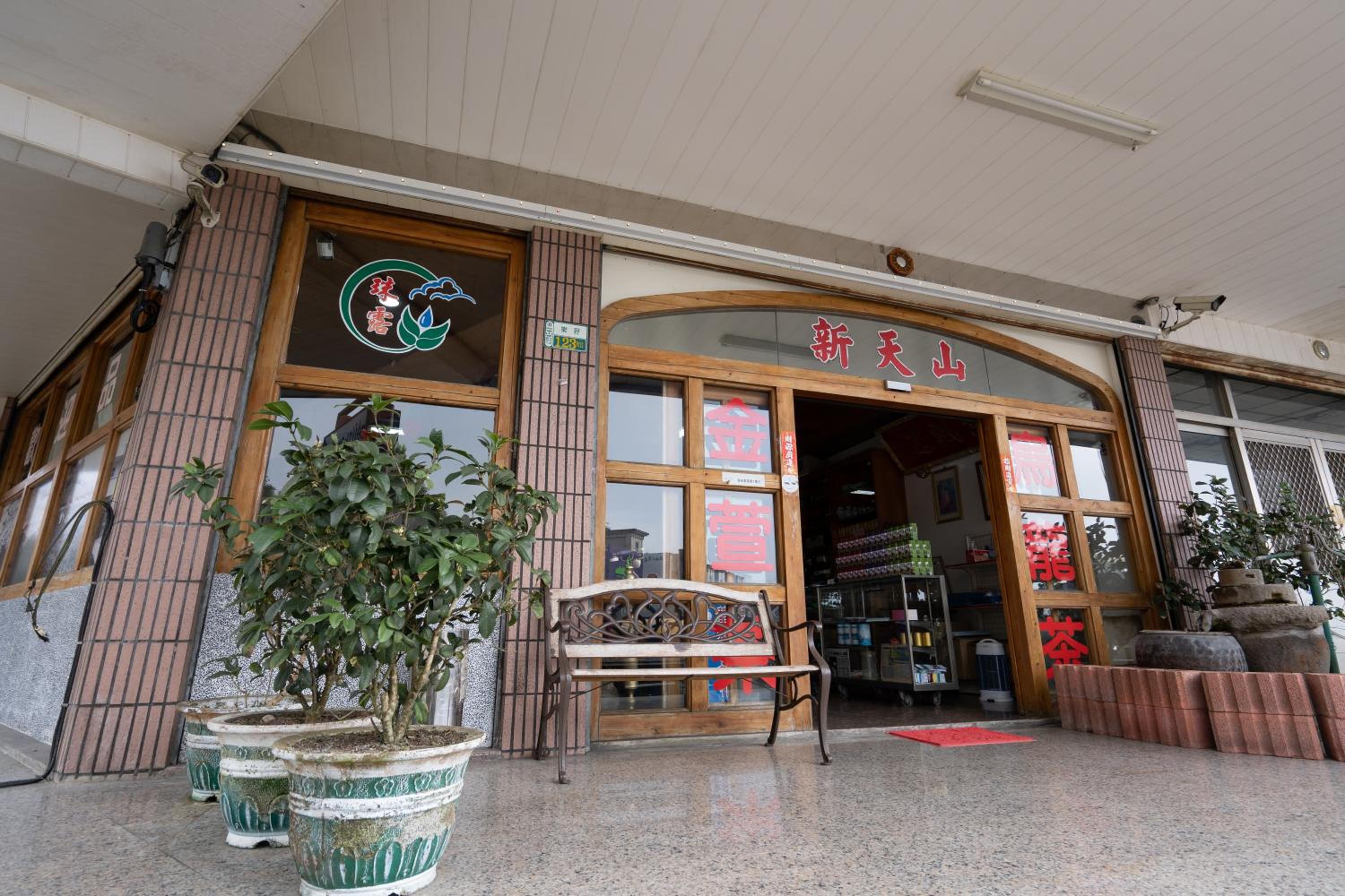 Alishan Tea Homestay