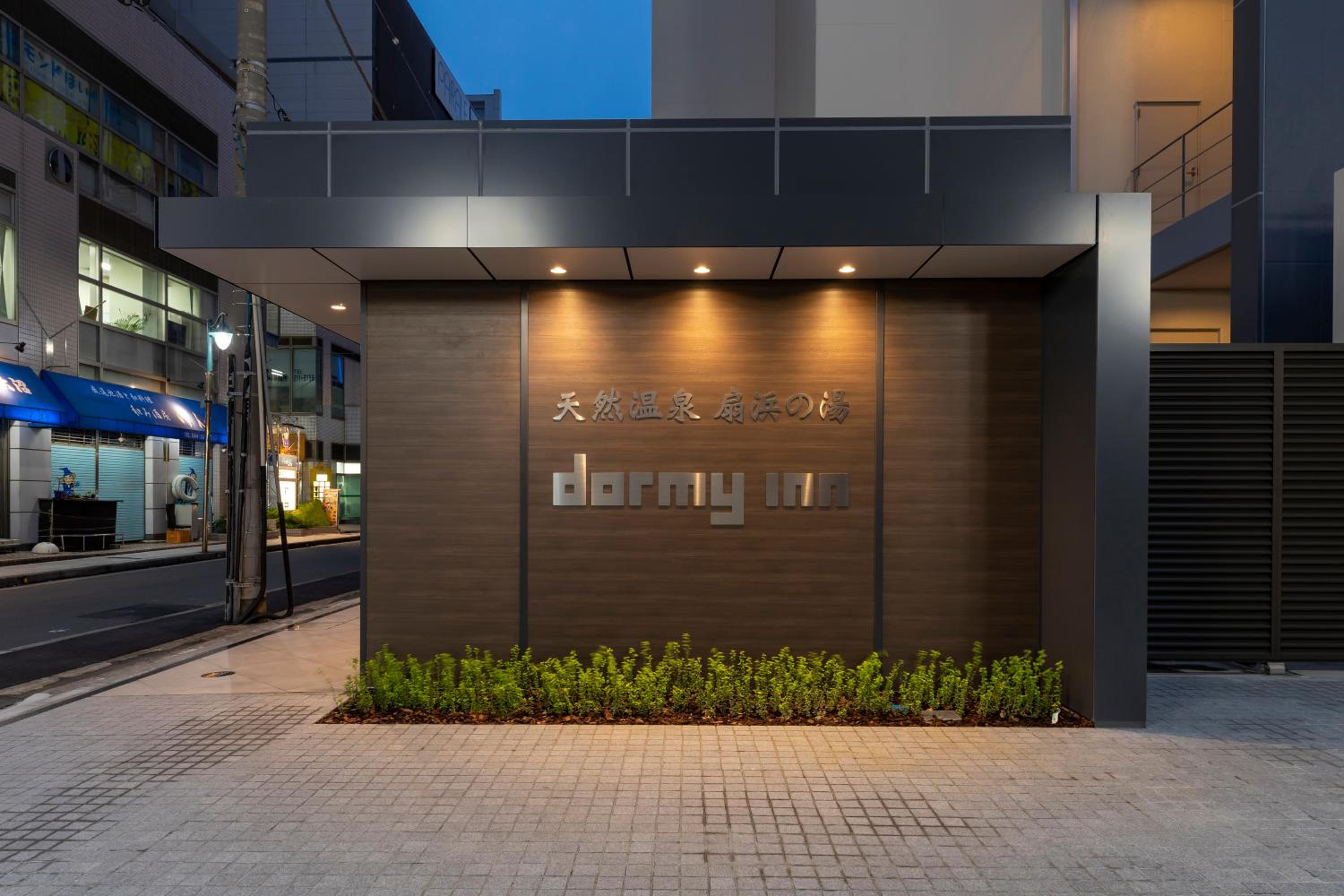 Hotel Dormy Inn Kawasaki Natural Hot Spring - Image 1