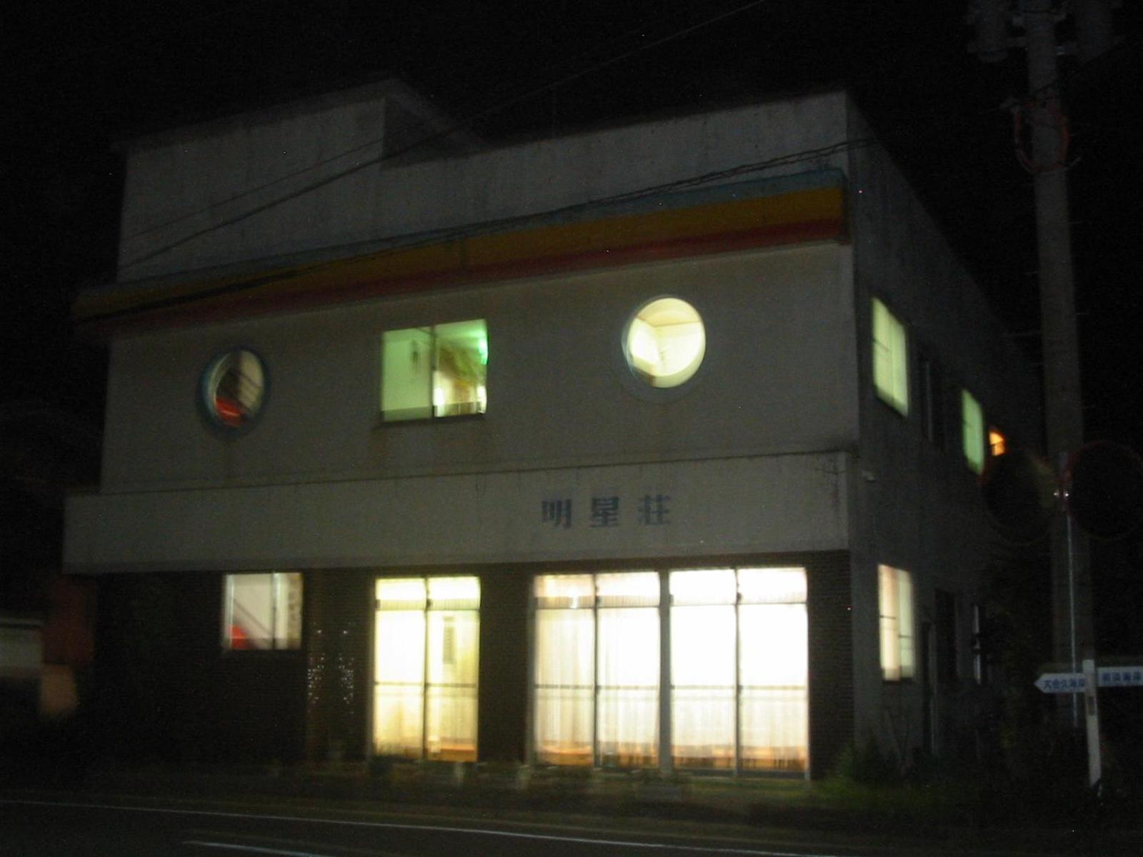 Minshuku Myojoso