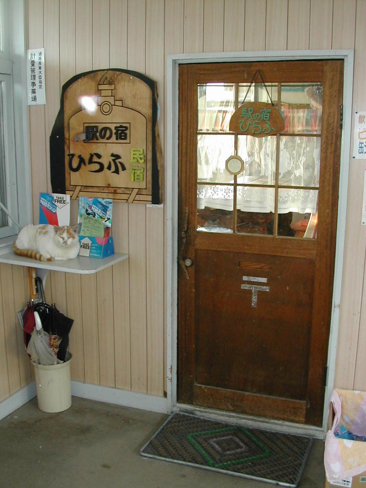 Hirafu Station Guesthouse - Ekinoyado Hirafu