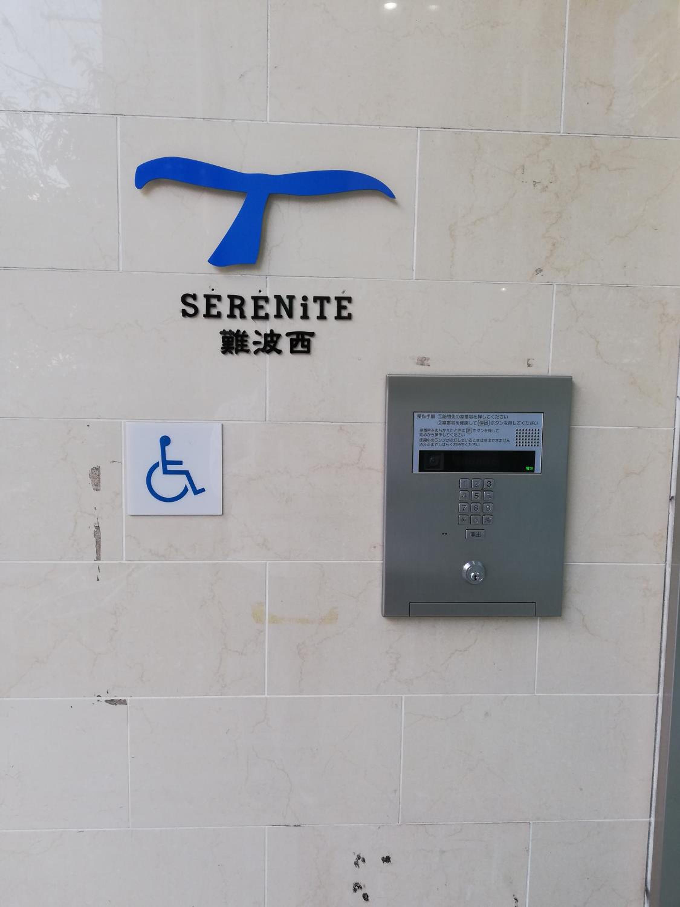 SERENiTE Nanbanishi 208