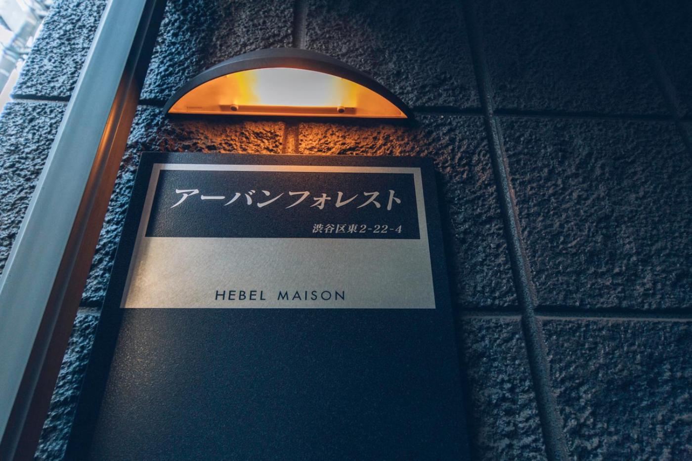nestay suite tokyo shibuya