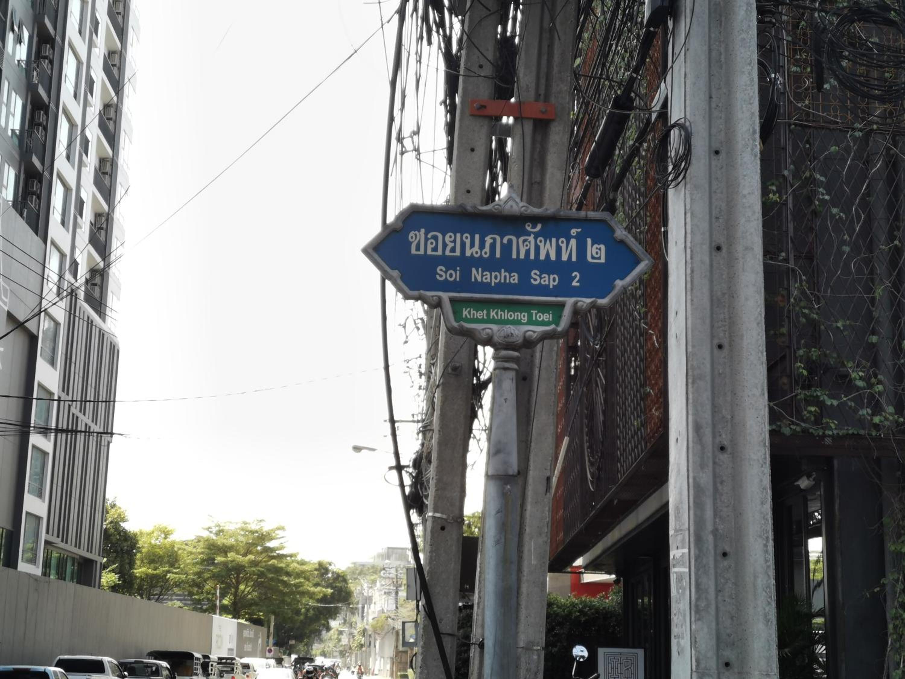 NT Place Sukhumvit Suites
