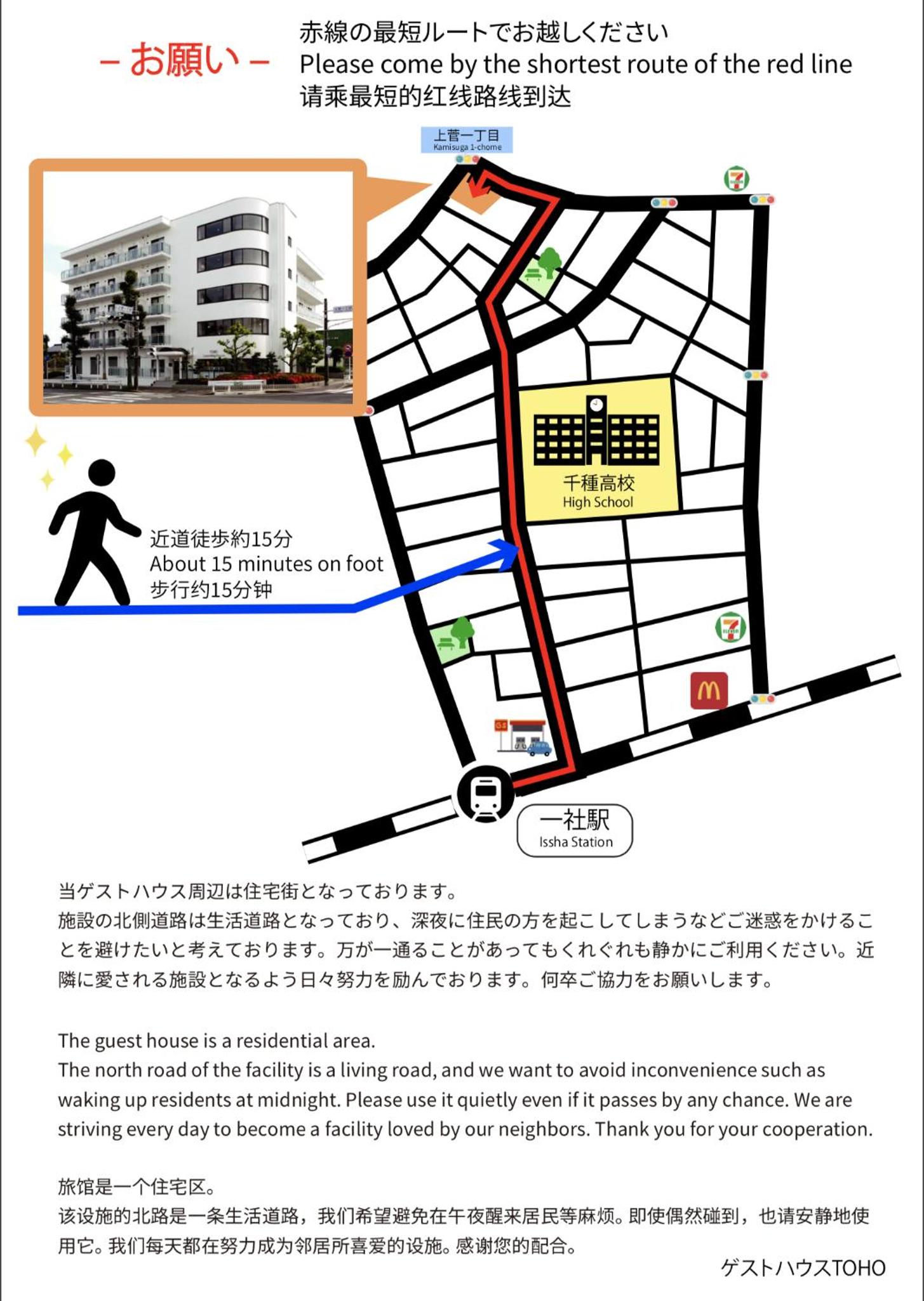Guesthouse TOHO, photo 9