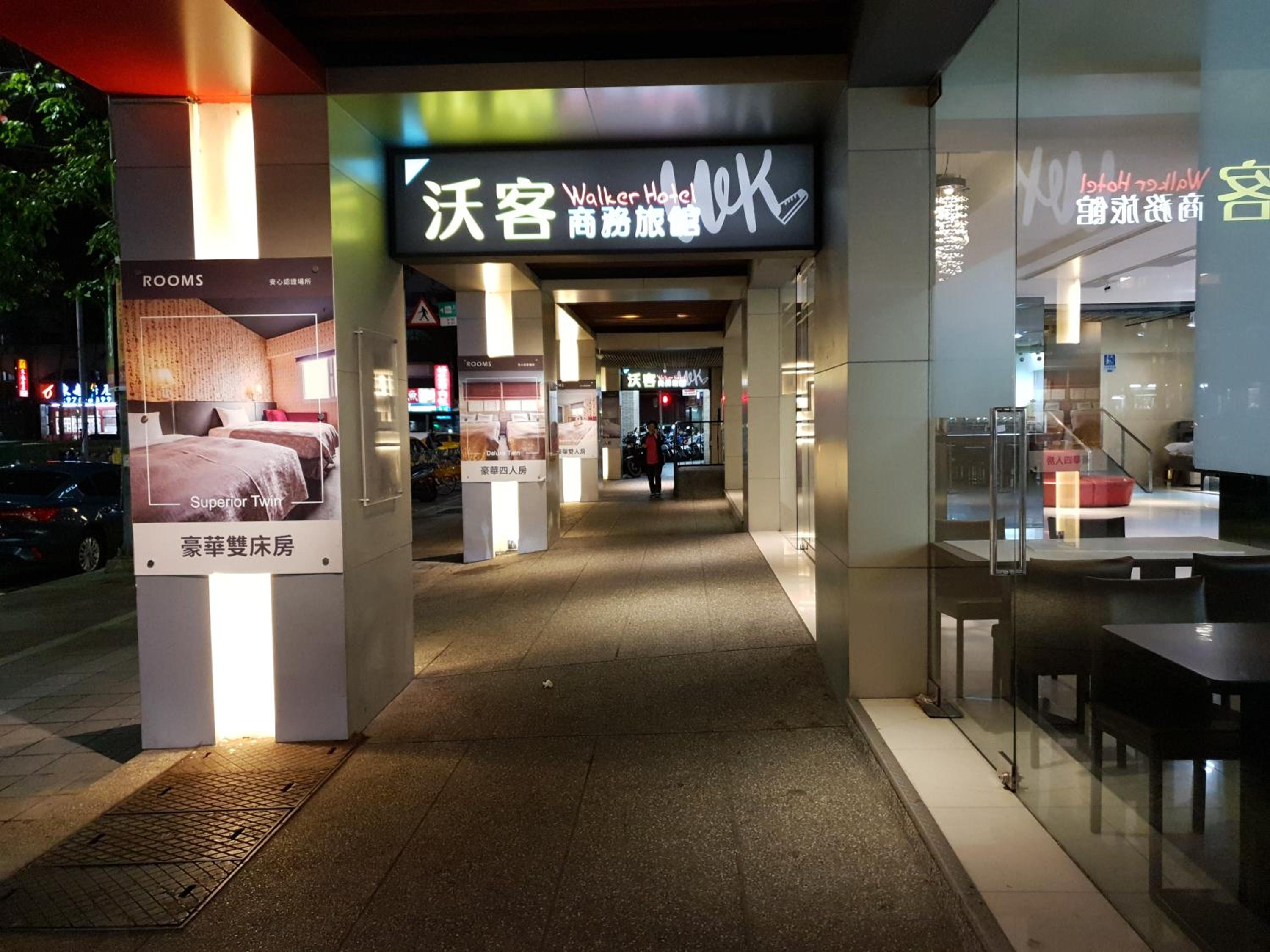 Walker Hotel - Sanchong