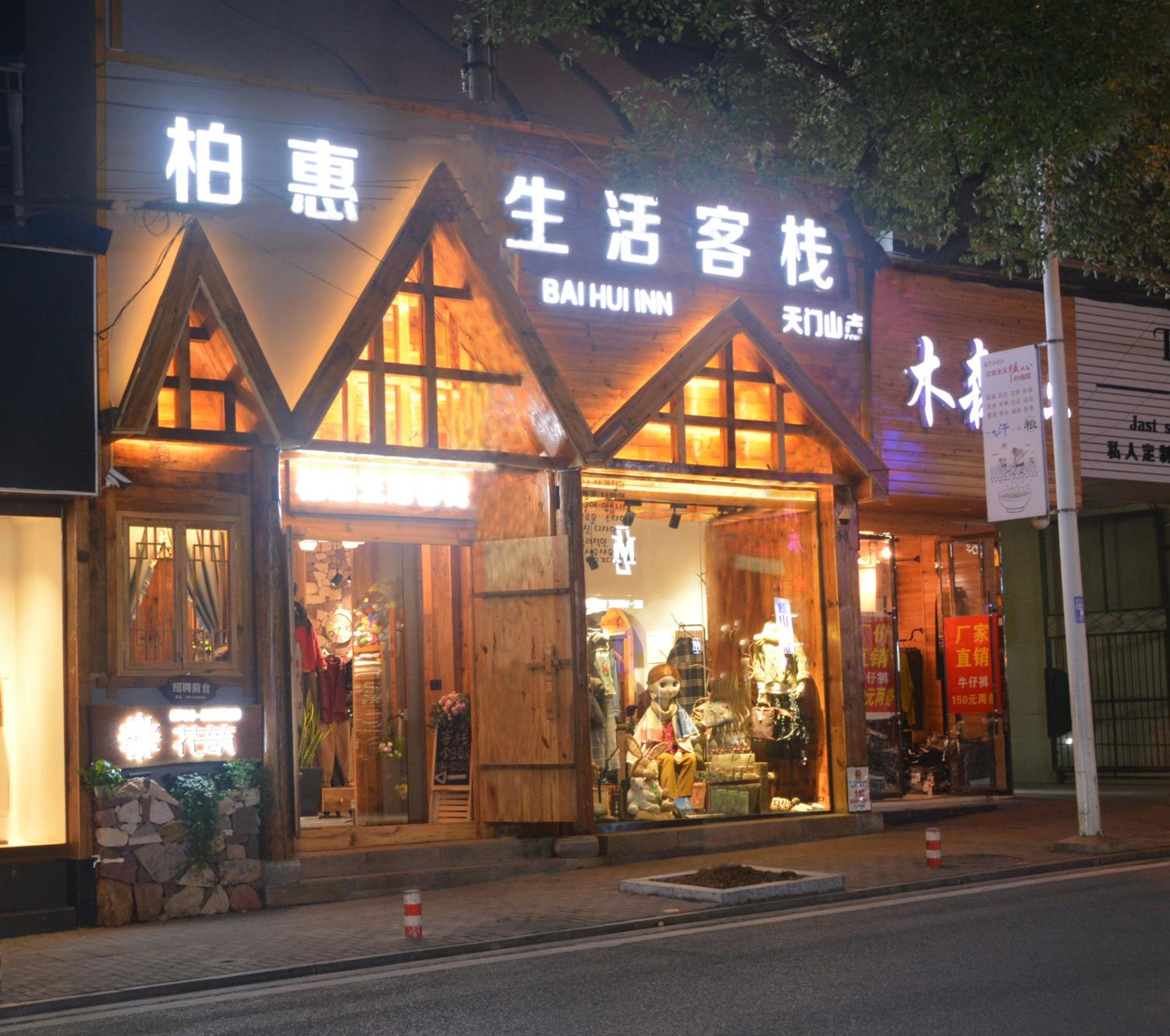 Floral Hotel · Baihui Living Zhangjiajie