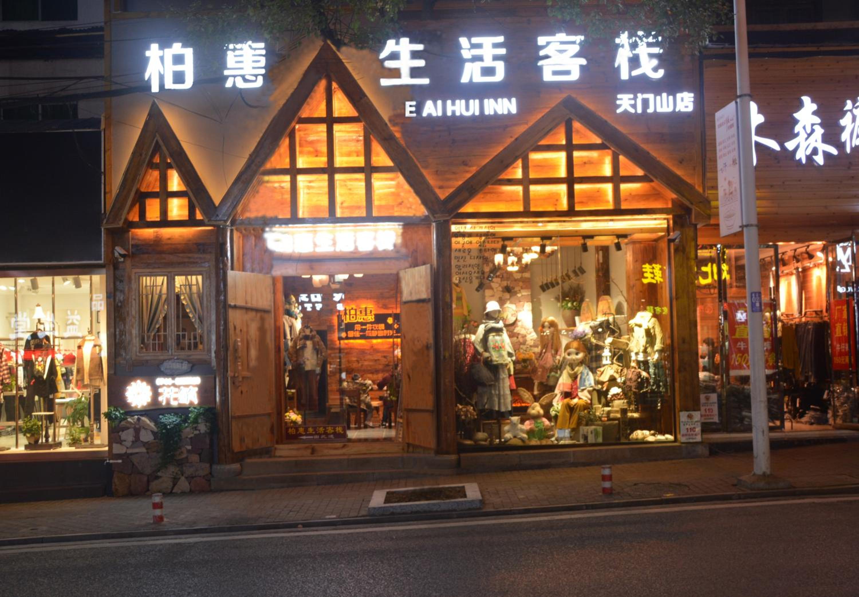 Floral Hotel · Baihui Living Zhangjiajie