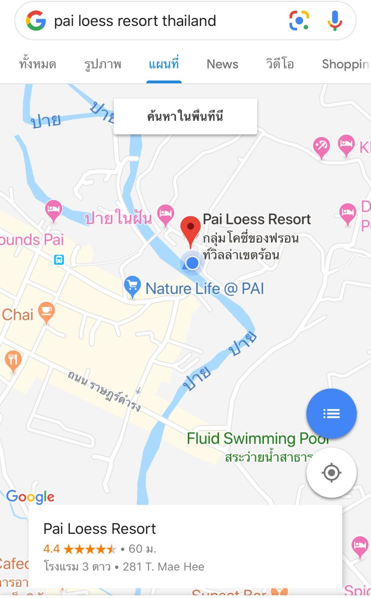 Pai Loess Resort