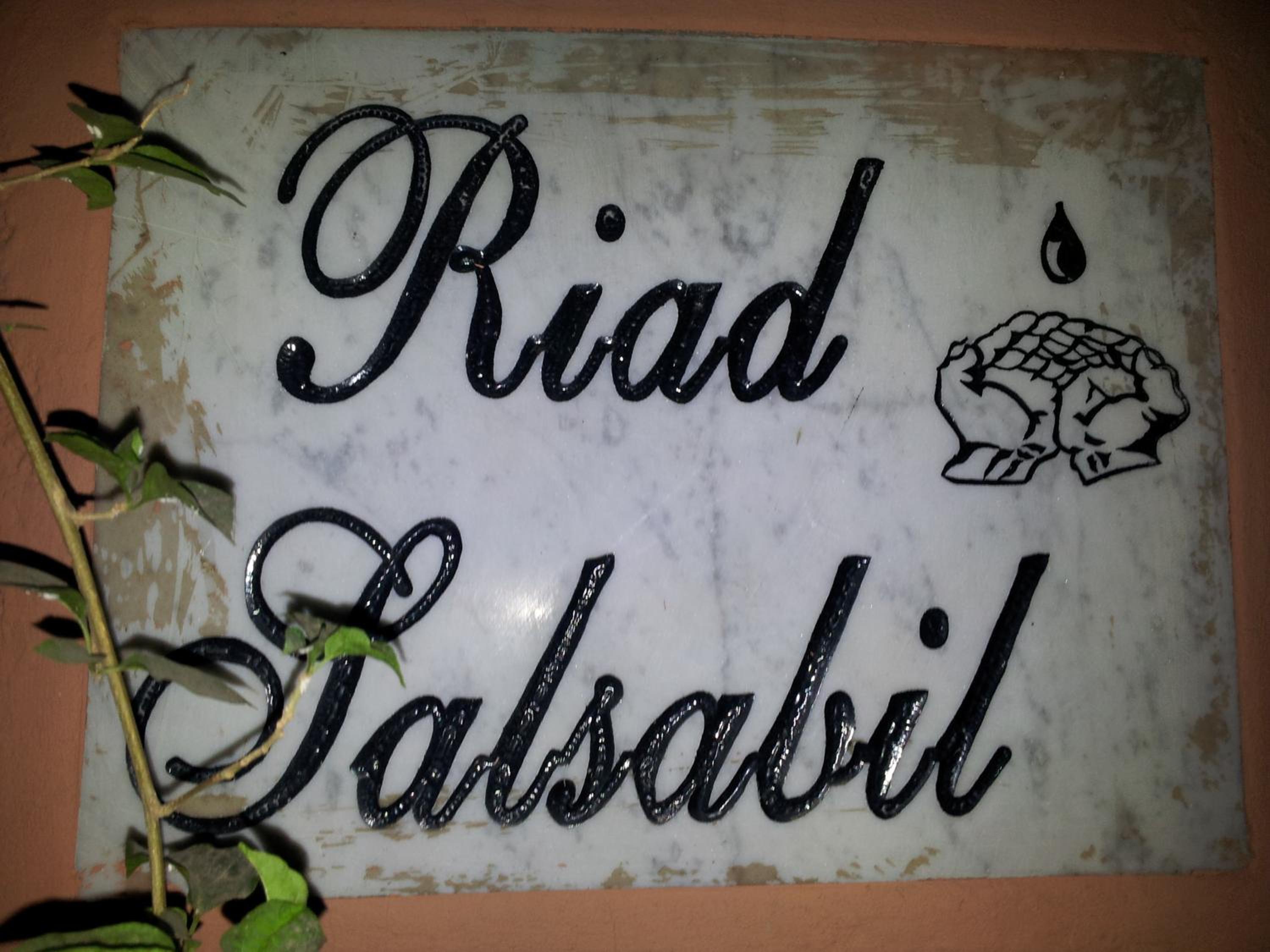 Hotel Salsabil