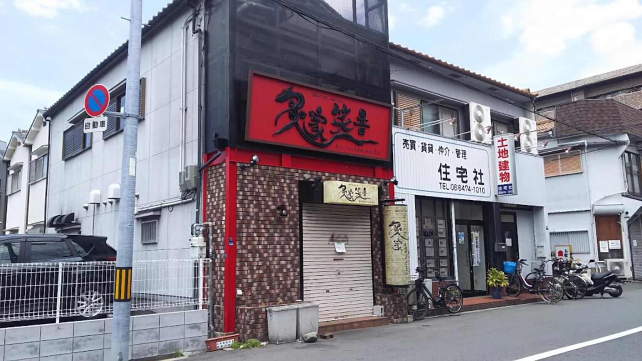 出来島サクラハウス一戸建 Sakura House Terrace 阪神出来島駅徒歩2分 USJ近く Dekijima
