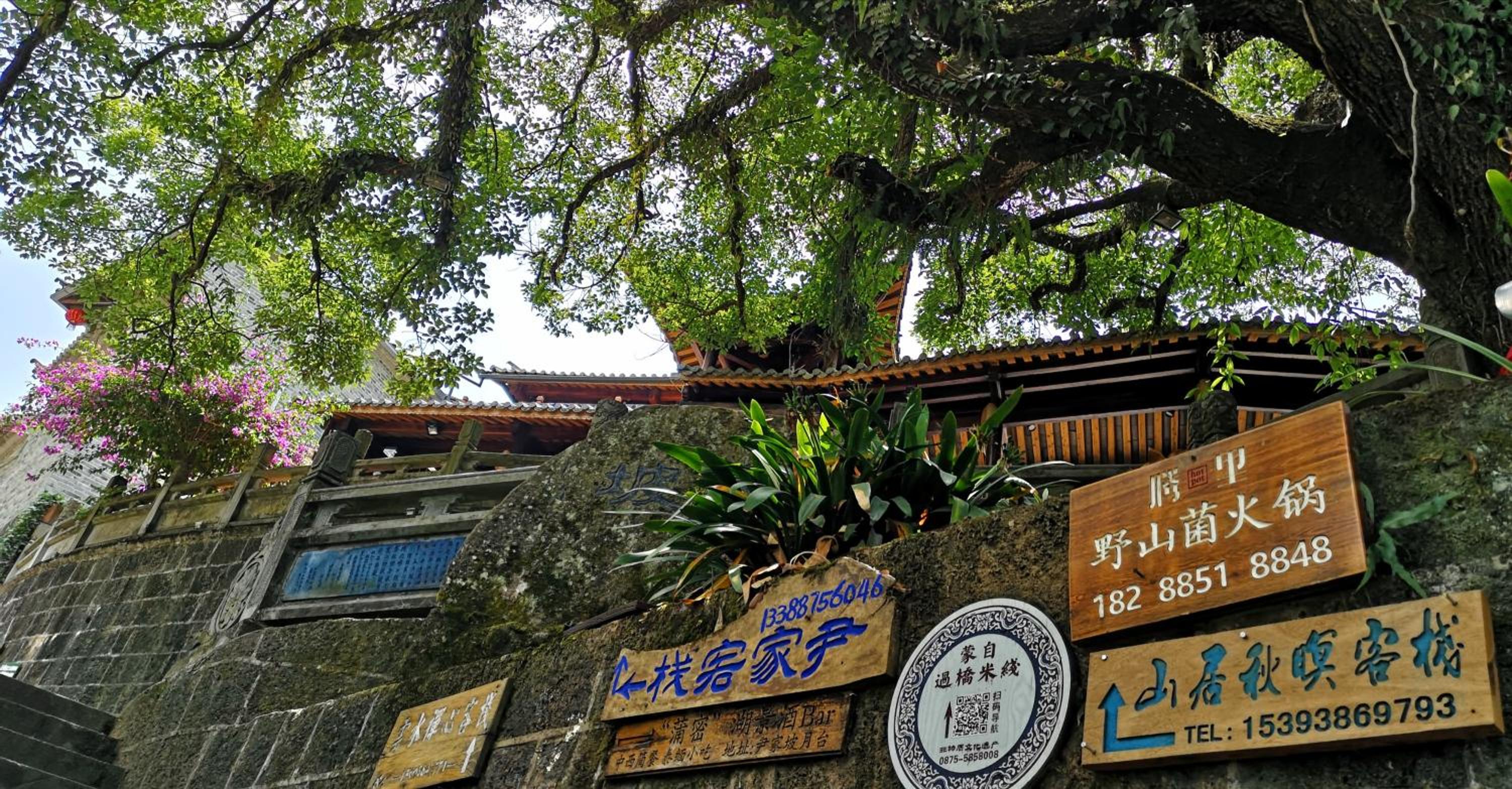 Shan Ju Qiu Ming Floral Hotel in Tengchong 花筑 腾冲山居秋暝精品客栈
