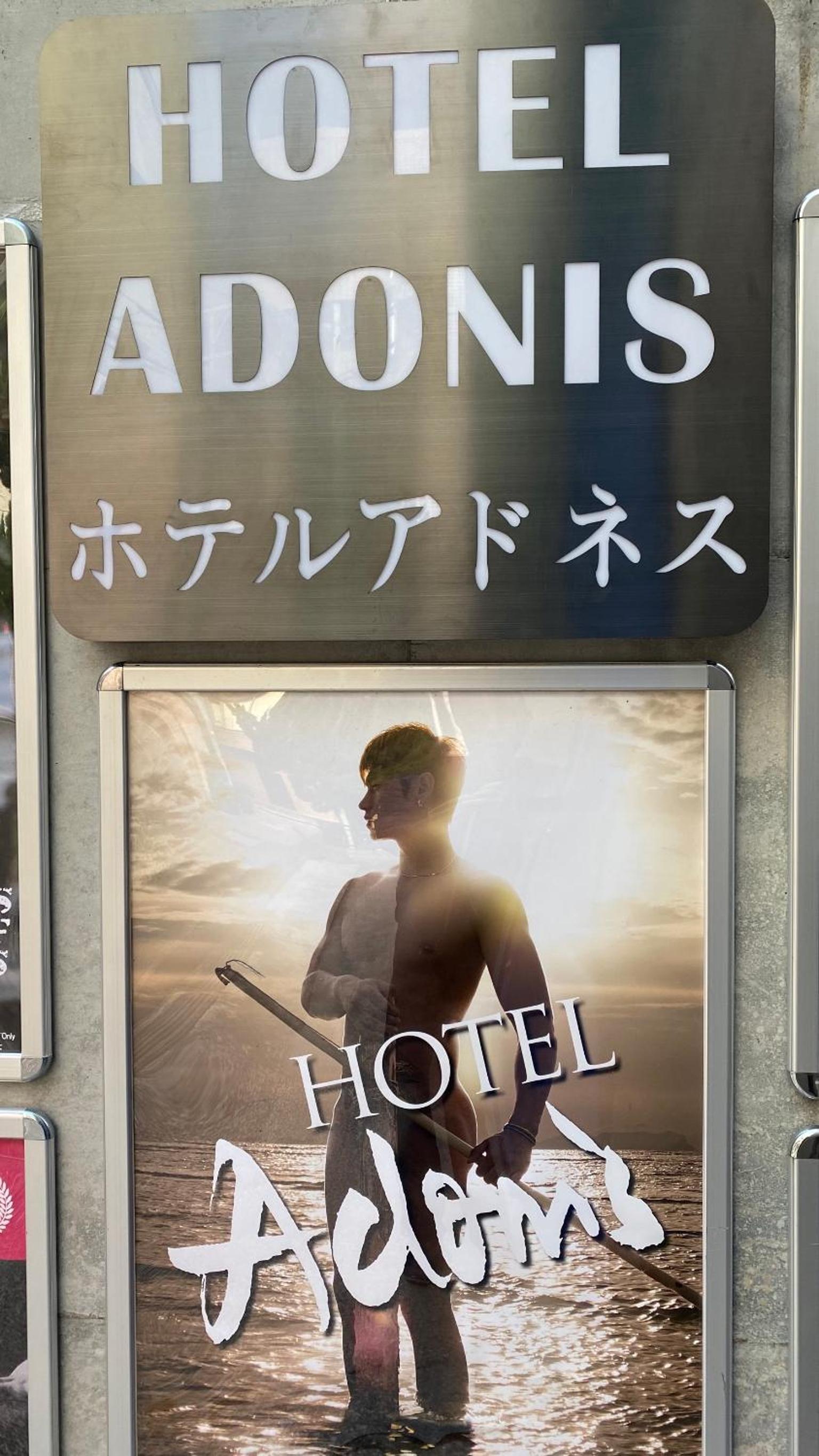 Hotel Adonis Tokyo - LGBTQ Friendly Men Only Hostel