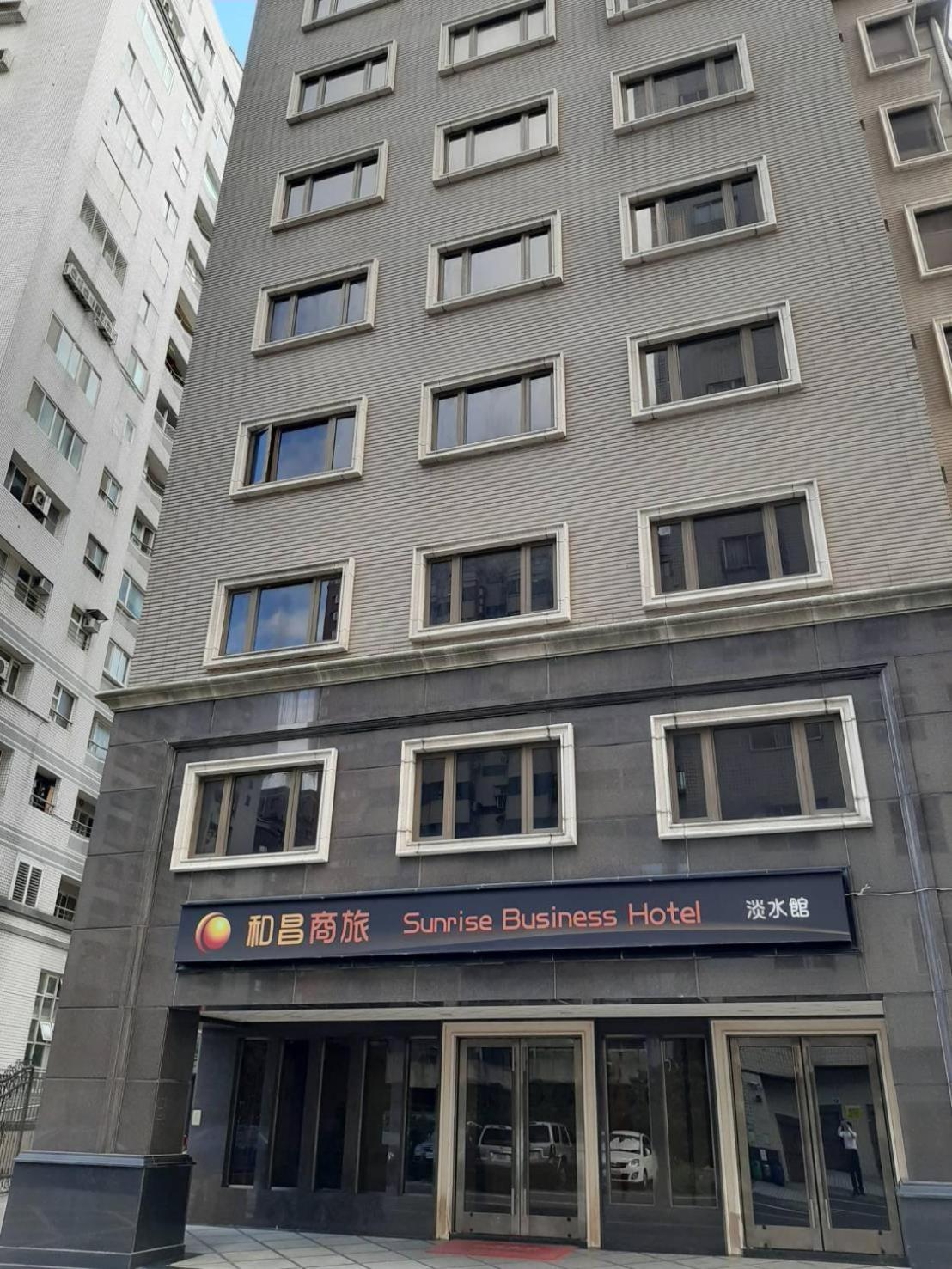 Sunrise Business Hotel - Tamsui