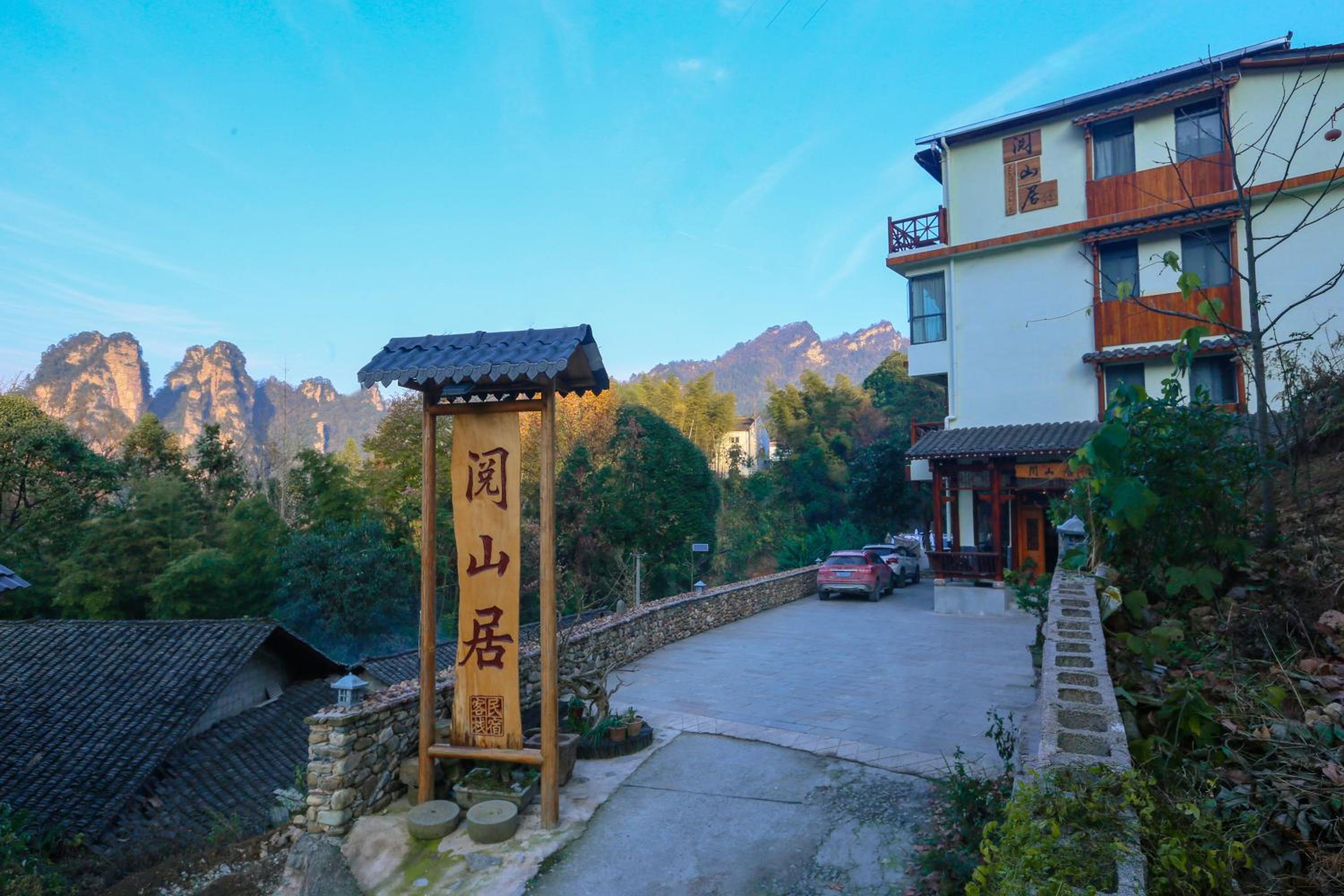 Zhangjiajie Mount View Cottage