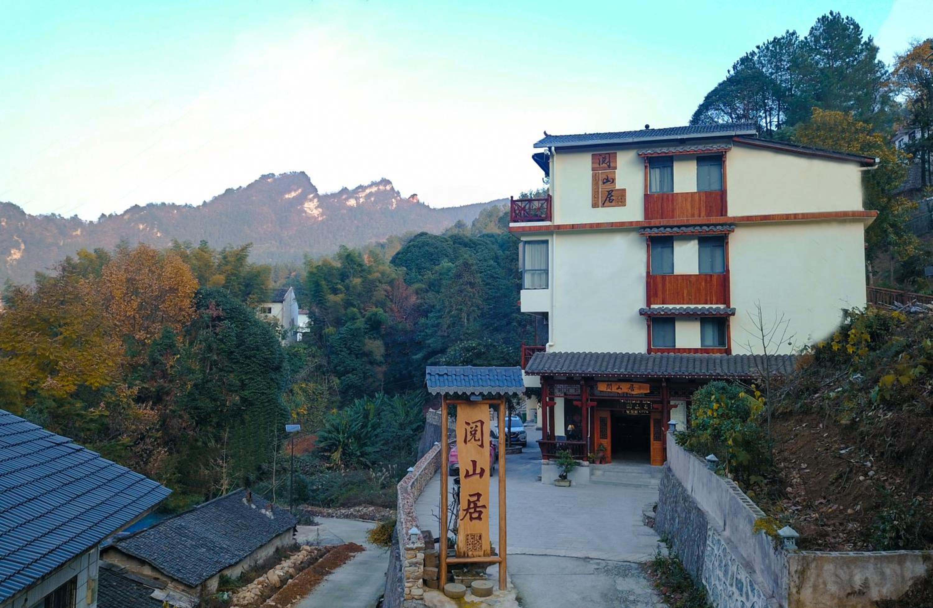 Zhangjiajie Mount View Cottage