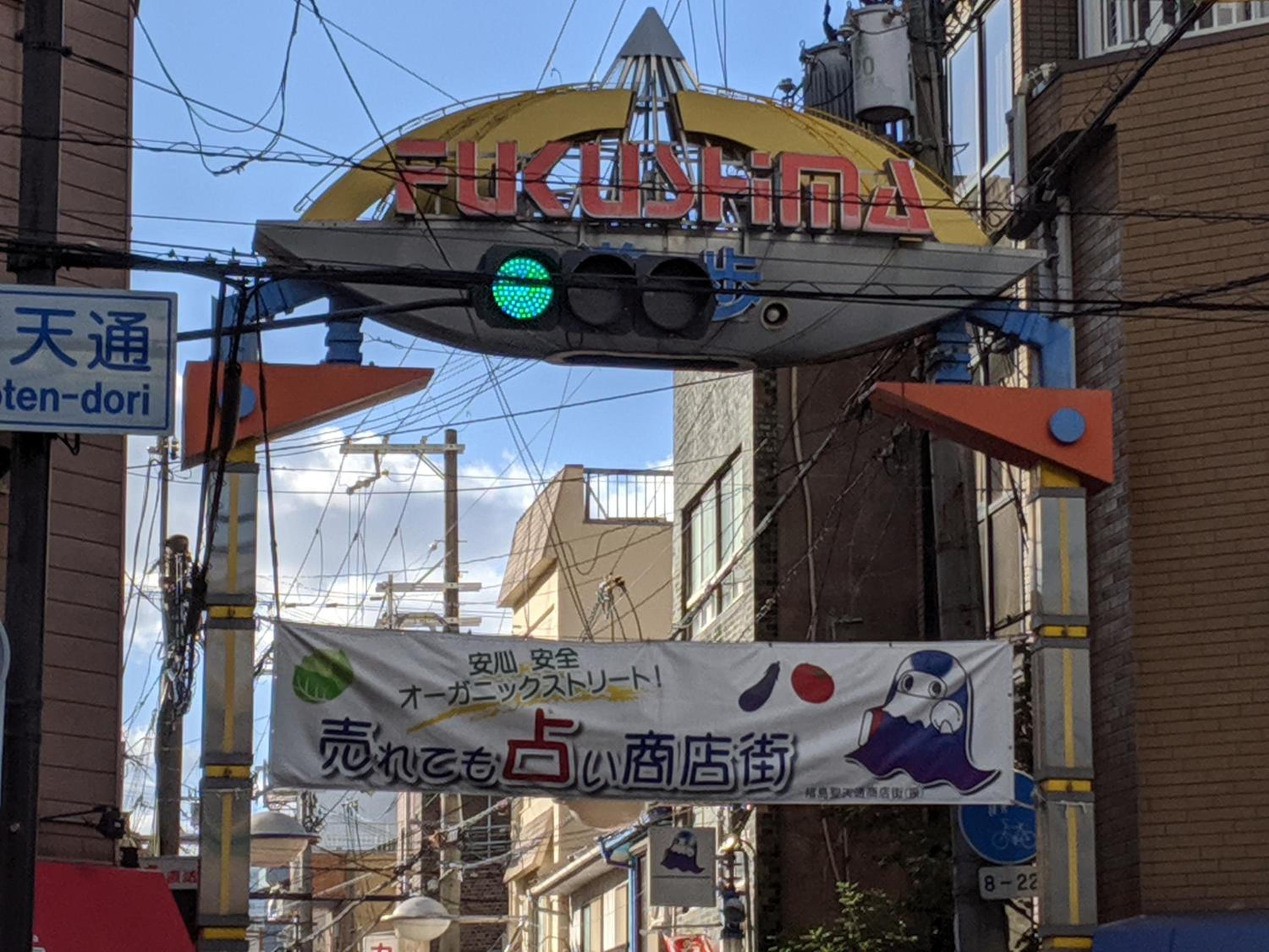 roundabout OSAKA