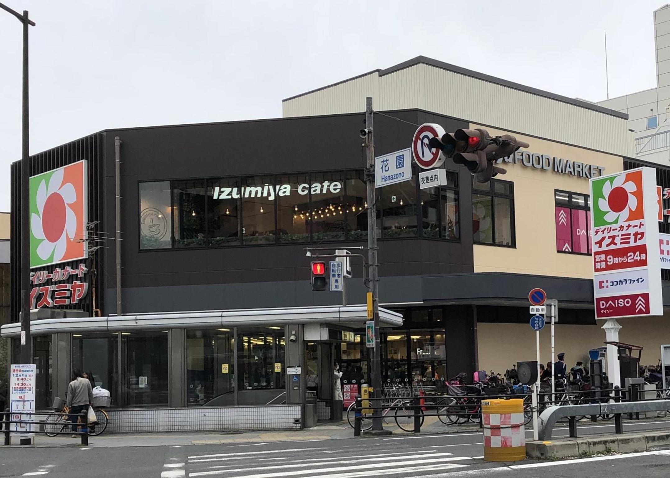 The Familiar Inn ー 2 min walk to subway, 5 min to Namba Station
