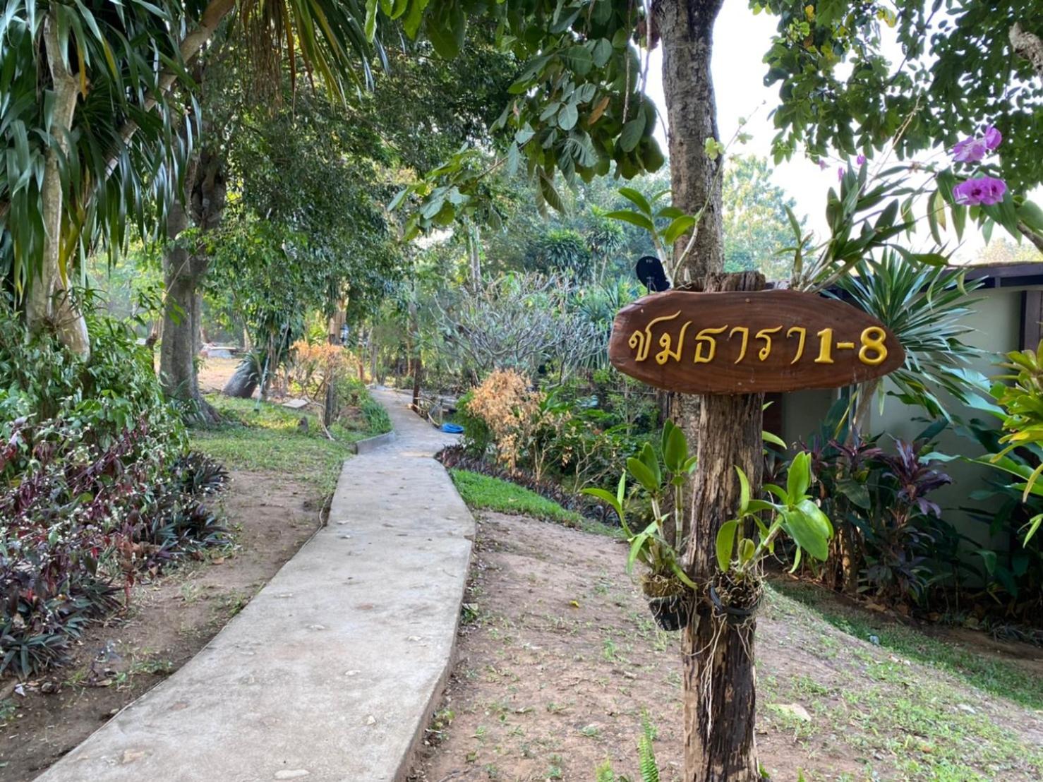 Kwainoy Riverpark