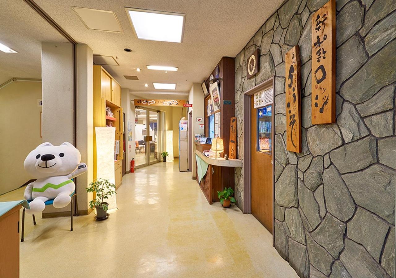 Shinwaka Lodge