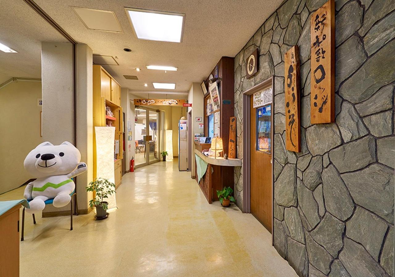 Shinwaka Lodge