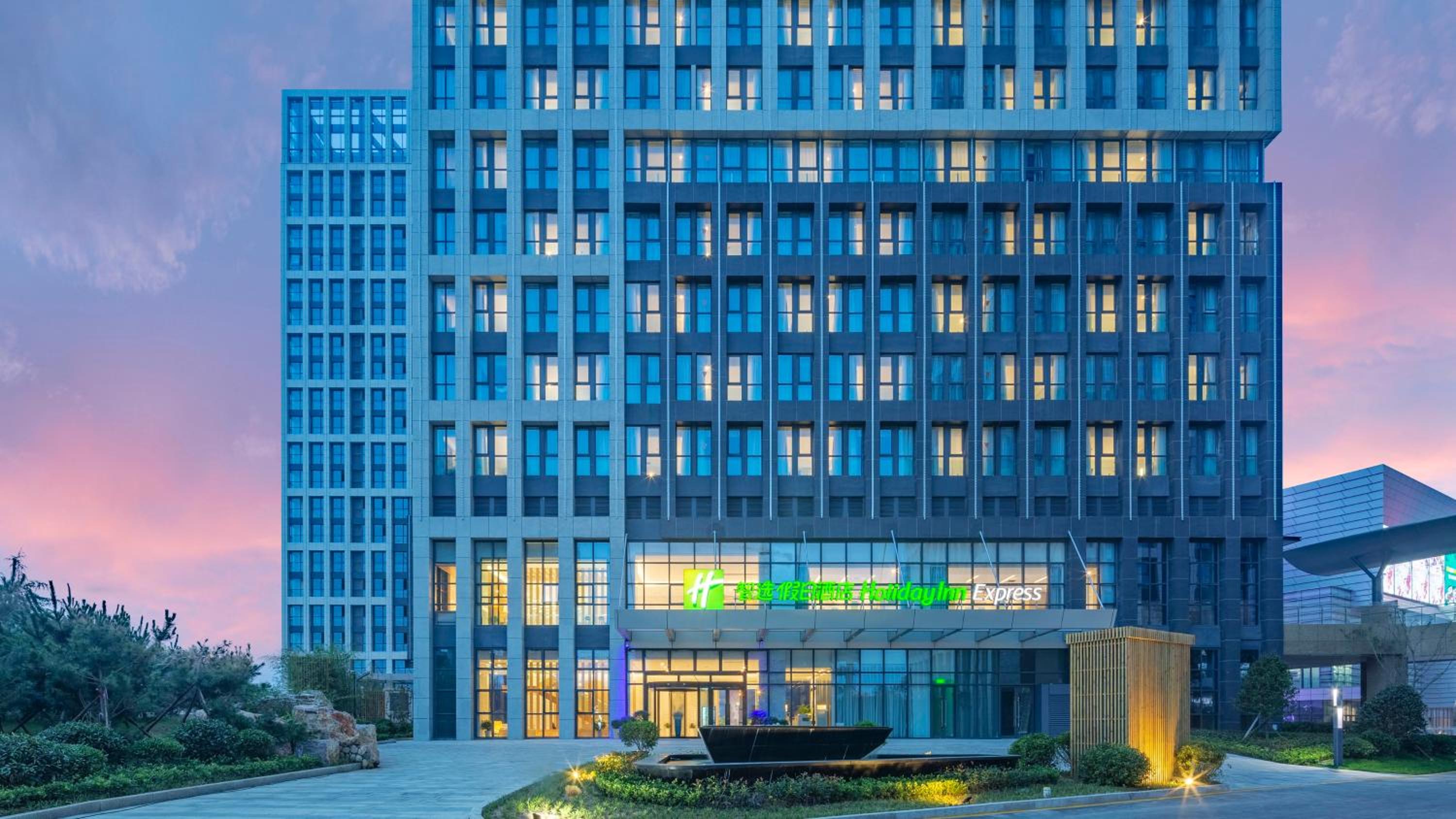 Holiday Inn Express - Qingdao West Coast by IHG