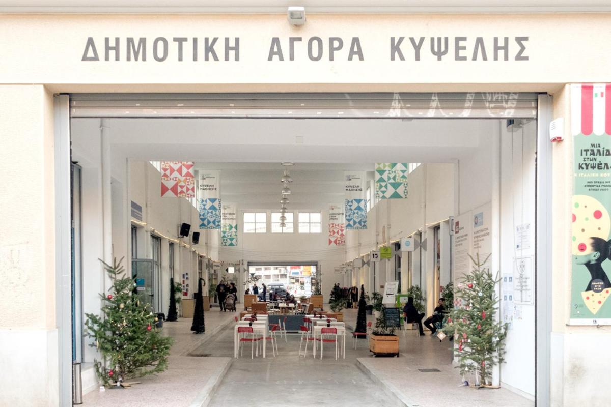 Athens Olive House