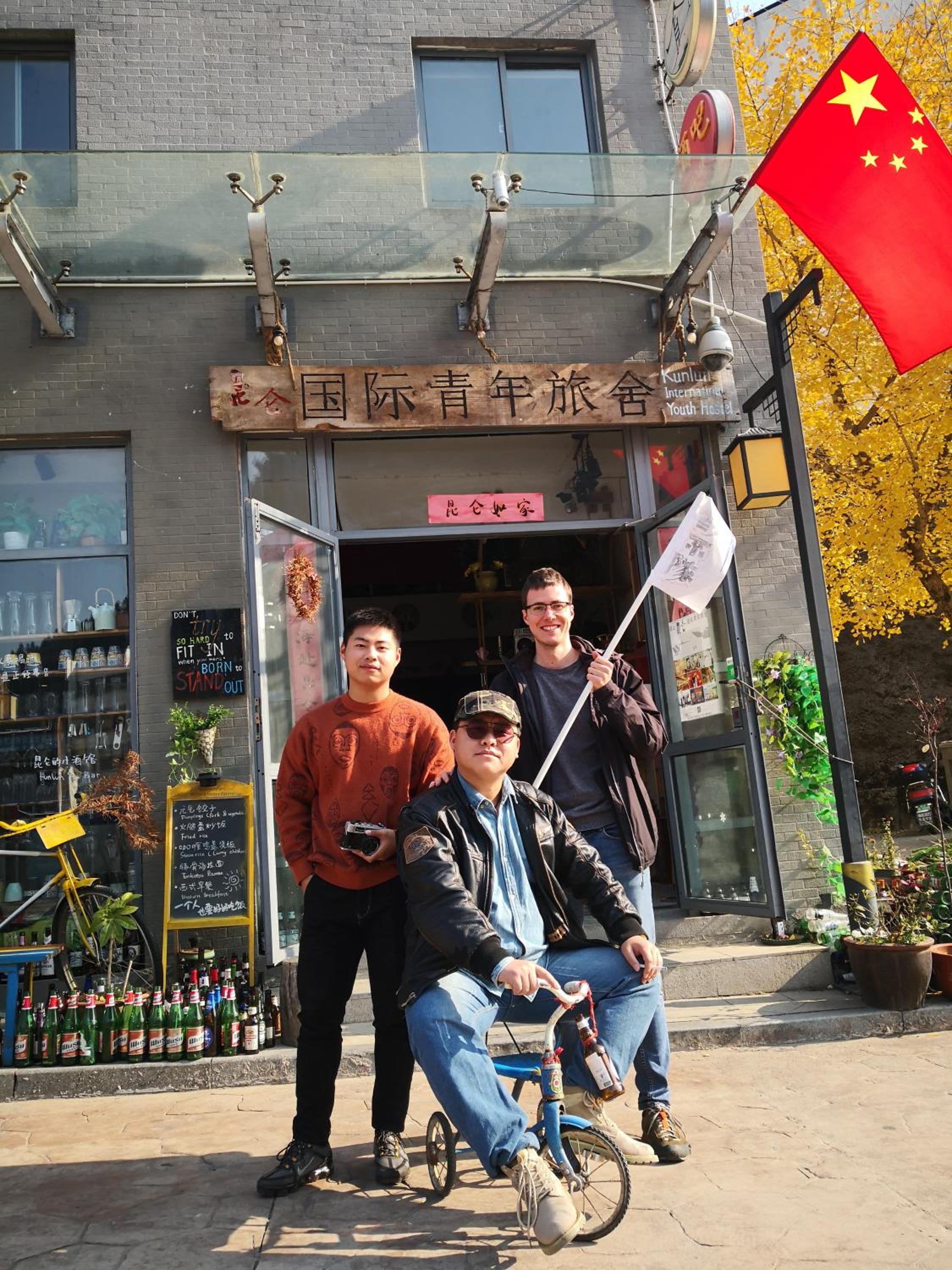 Kunlun International Youth Hostel