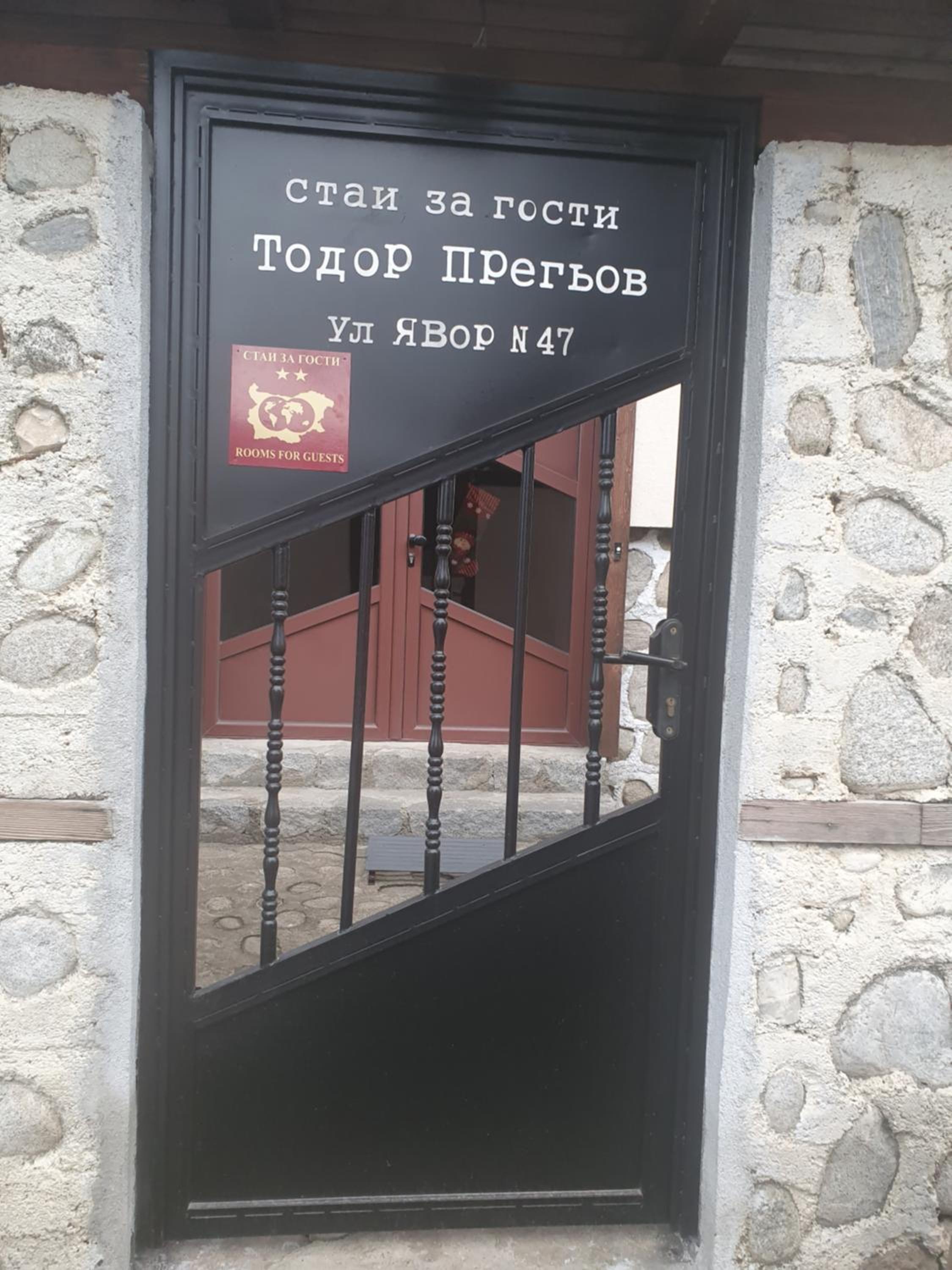 Тодор Прегьов