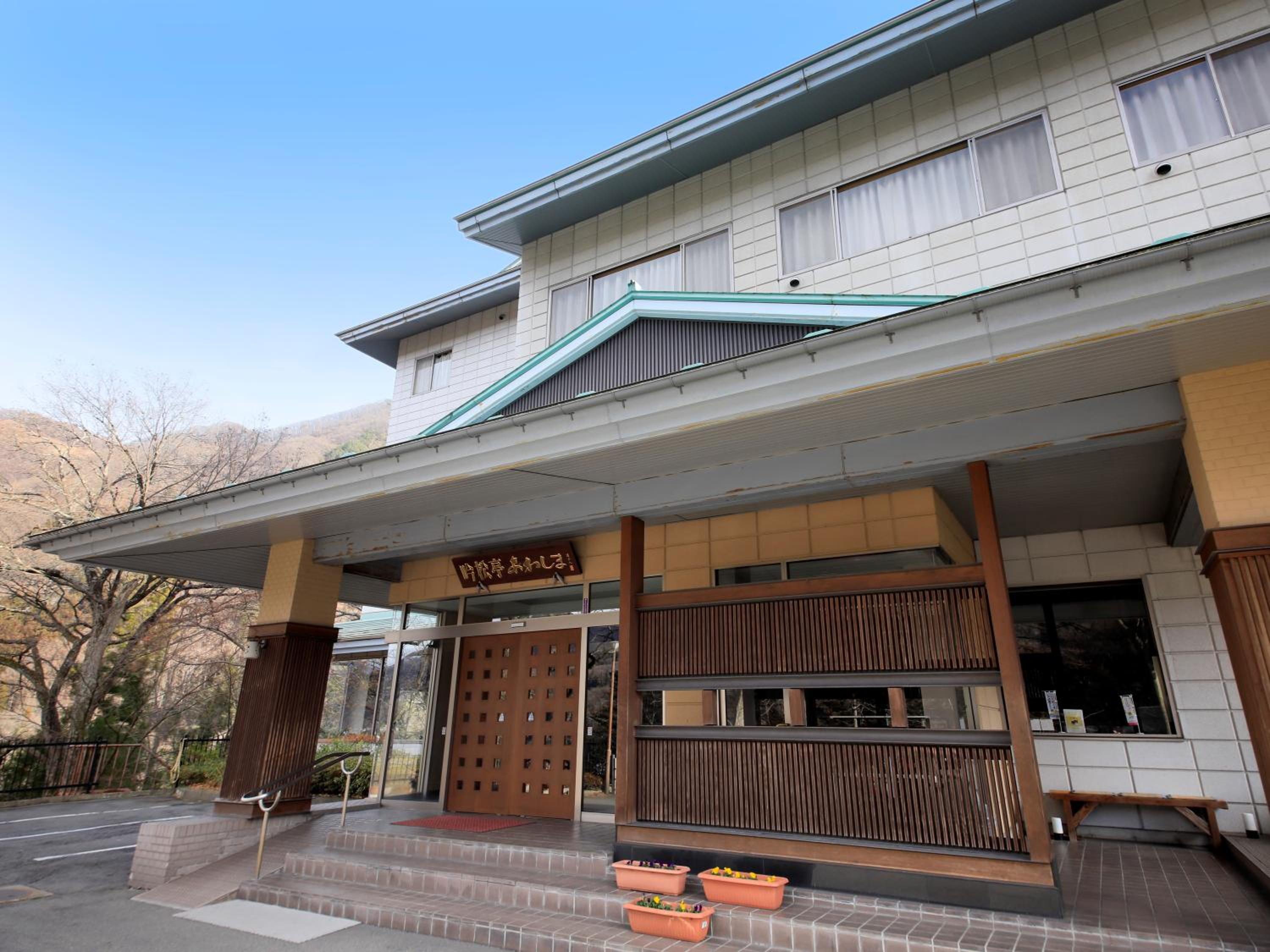 Ginshotei Awashima
