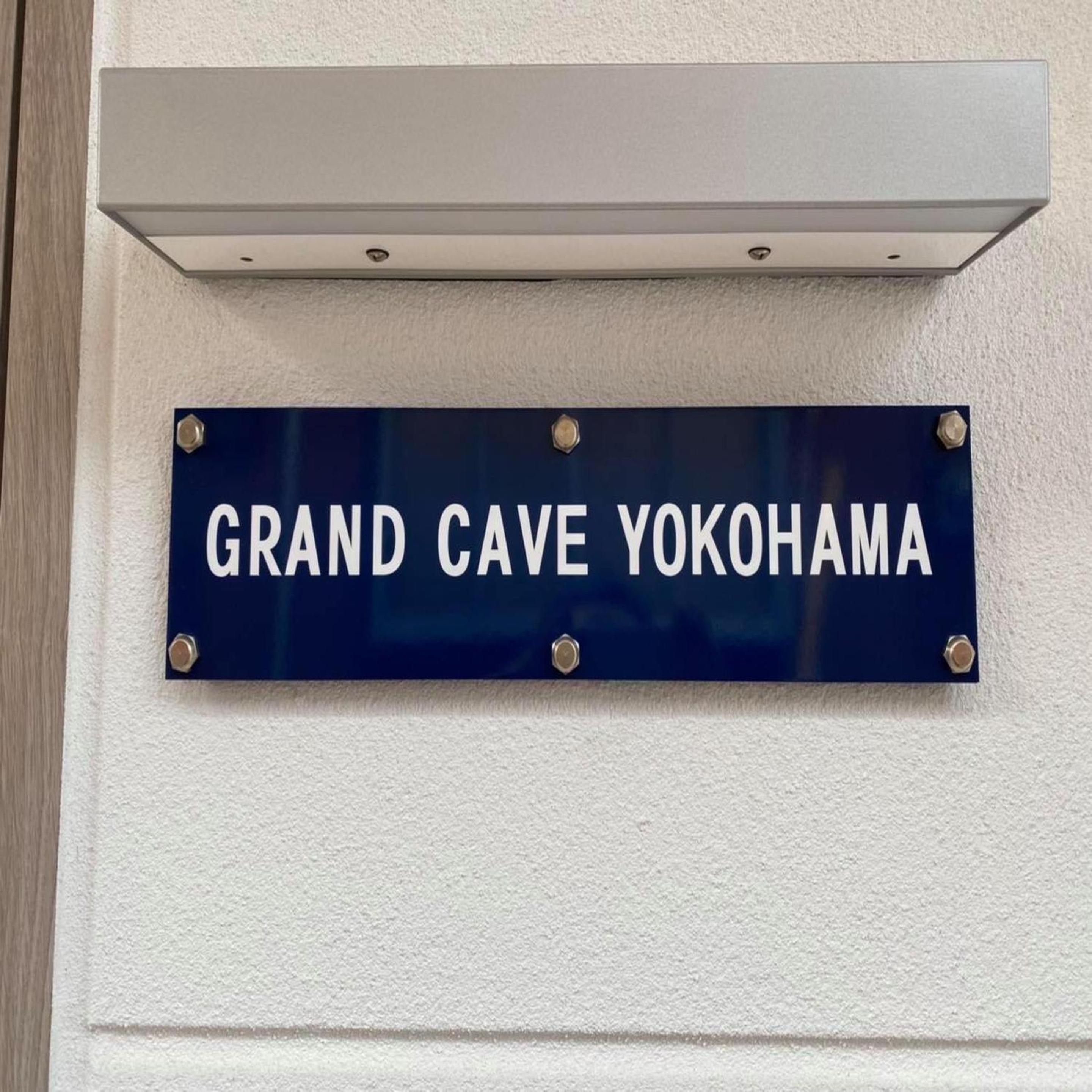GRAND CAVE YOKOHAMA view 2