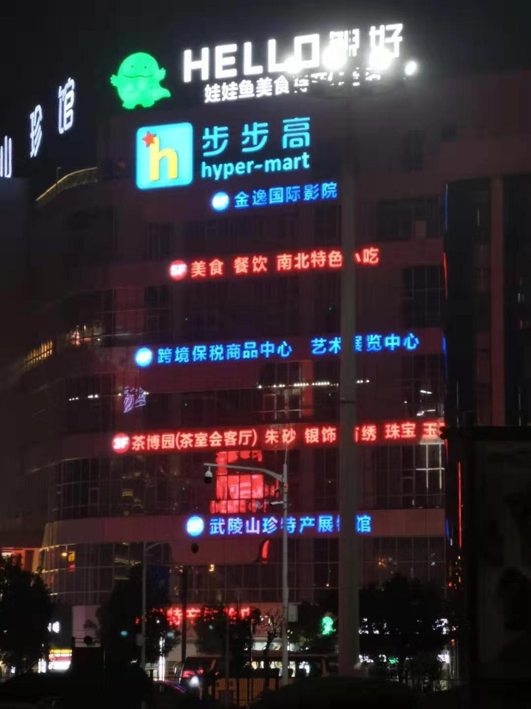 悦栖民宿