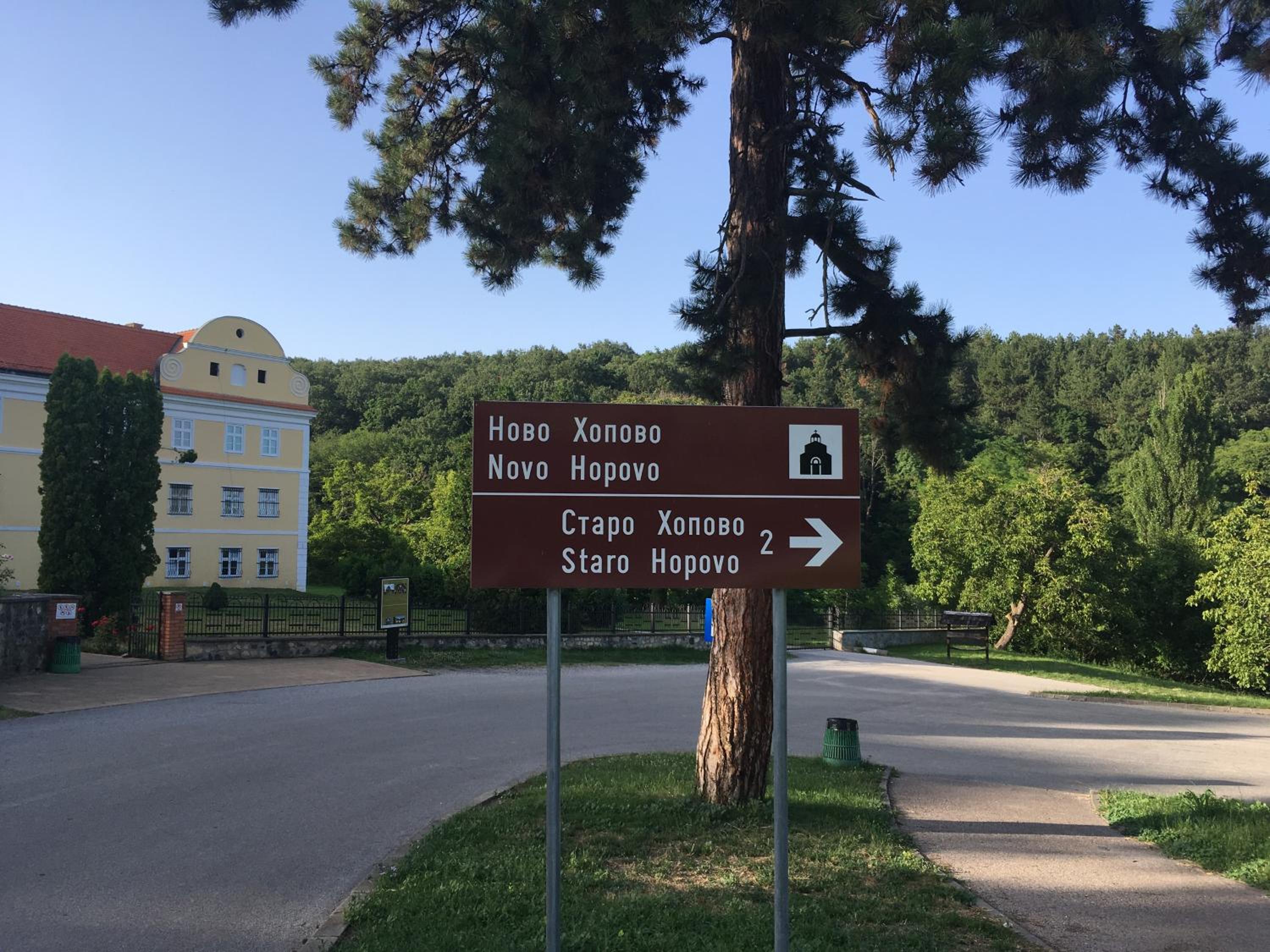 Fruška Gora Guesthouse view 4