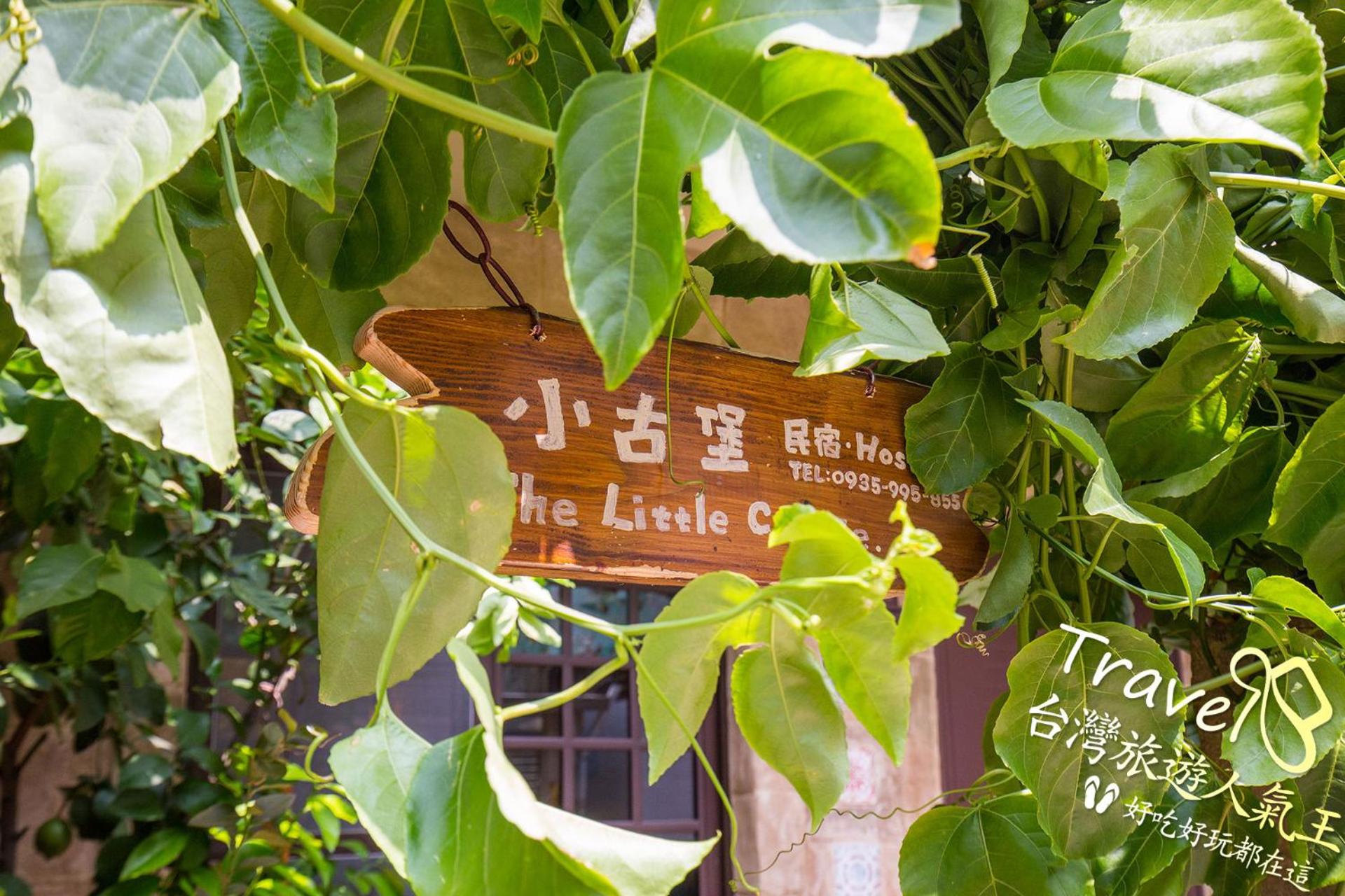 小古堡民宿 The Little Castle - 完成訂房後務必要與屋主聯絡確認 view 2